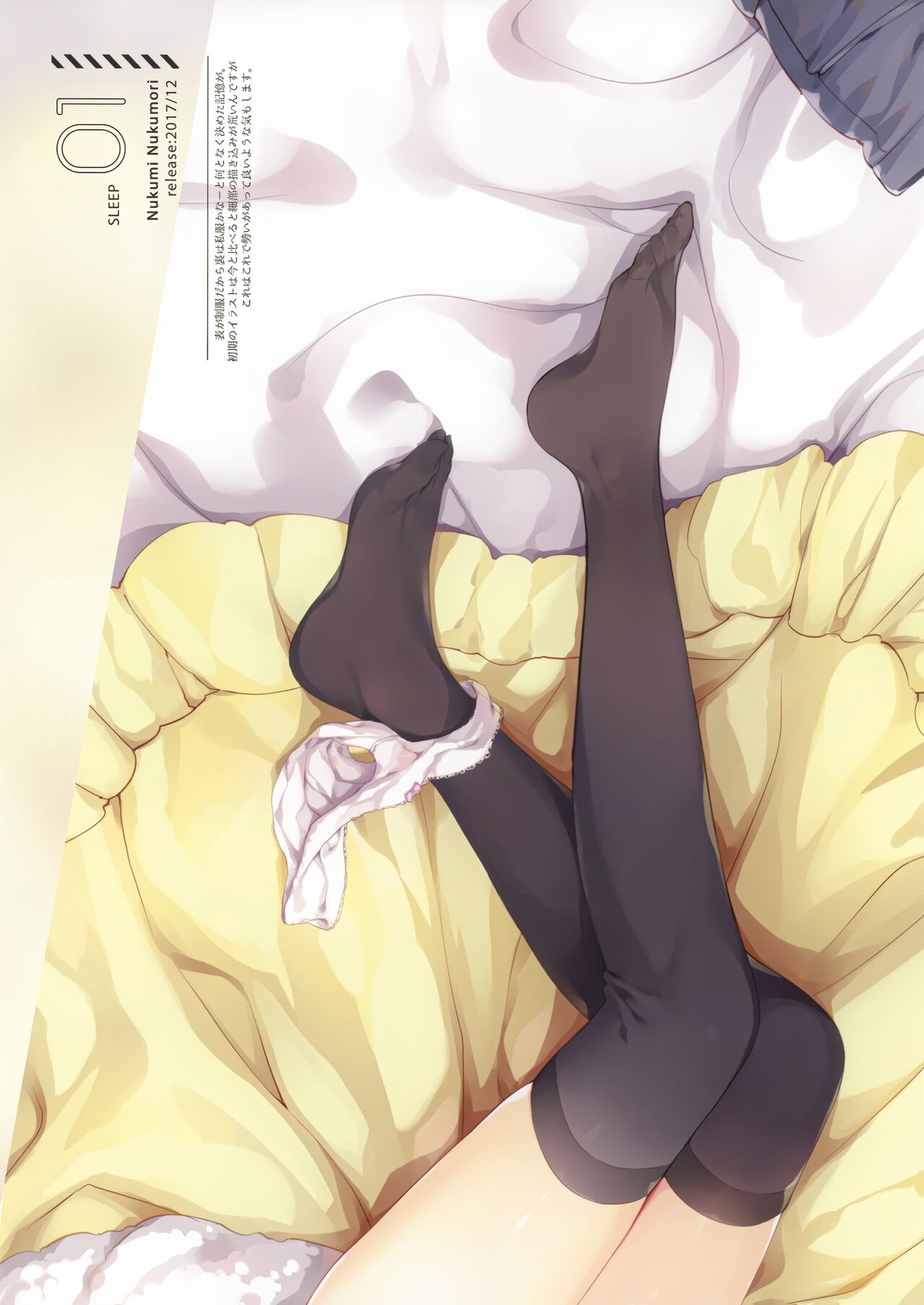 Kakae makura Gasyuu -Kaimin Shoujo- page 8 full