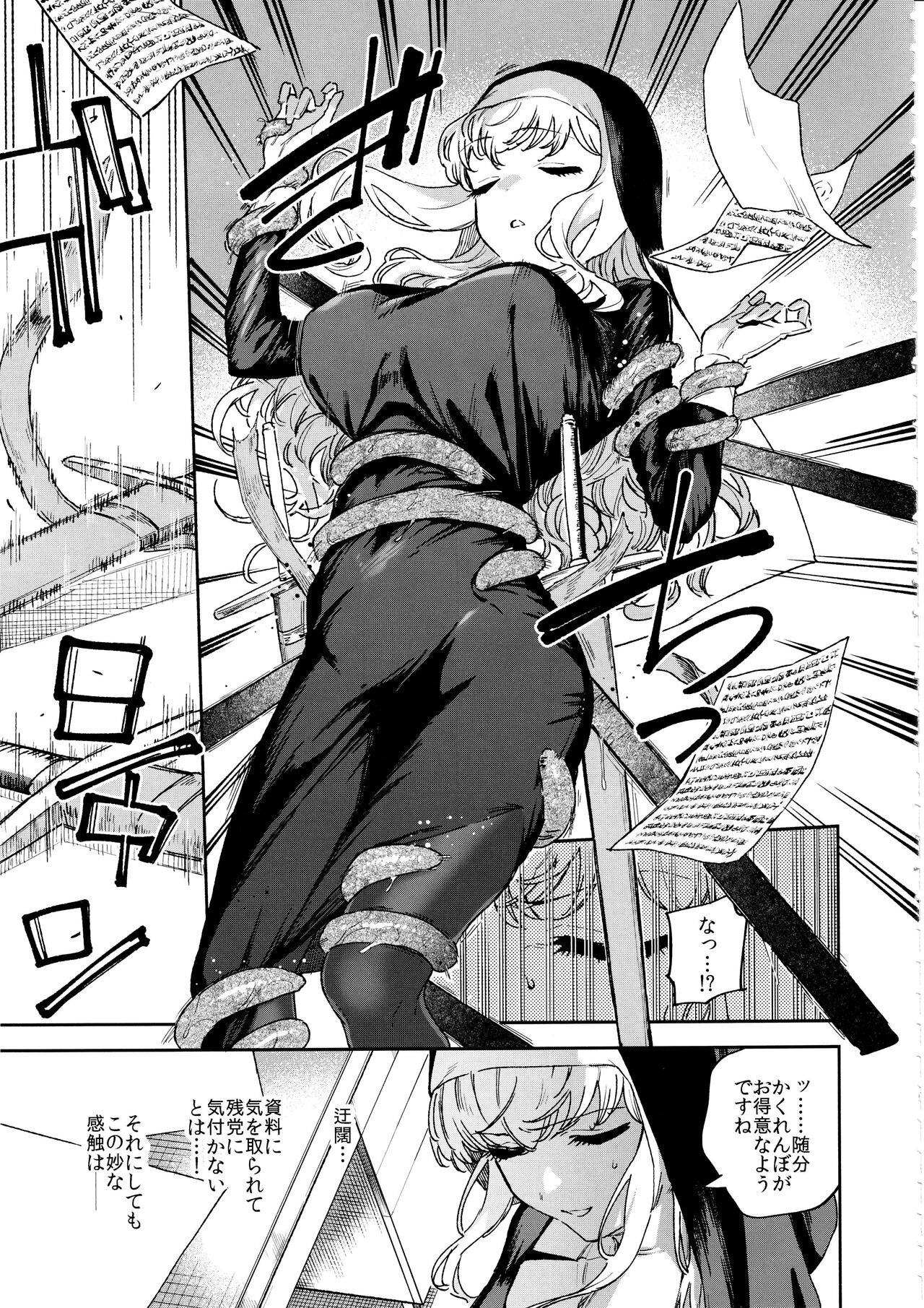 Sister Marguerite no Jyunan page 4 full