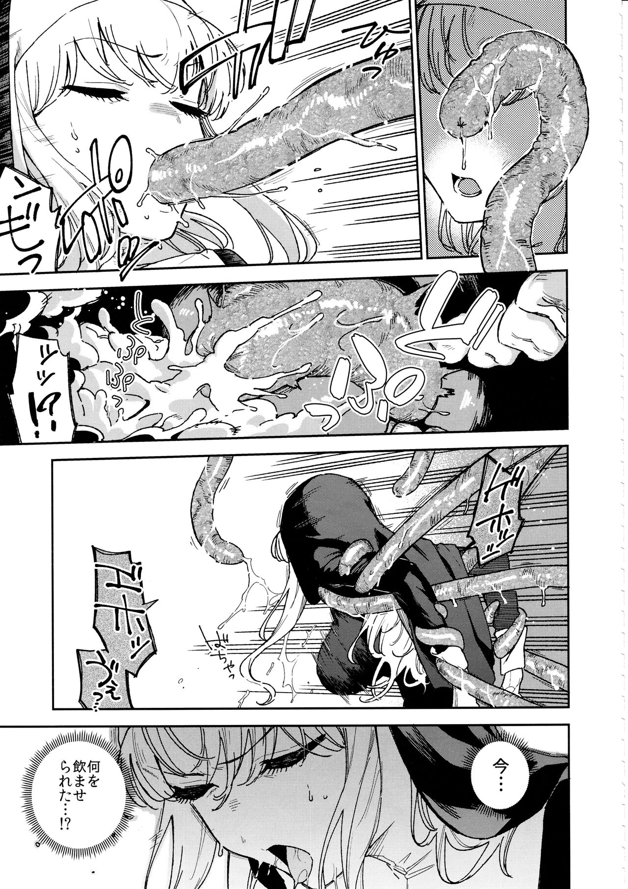 Sister Marguerite no Jyunan page 6 full