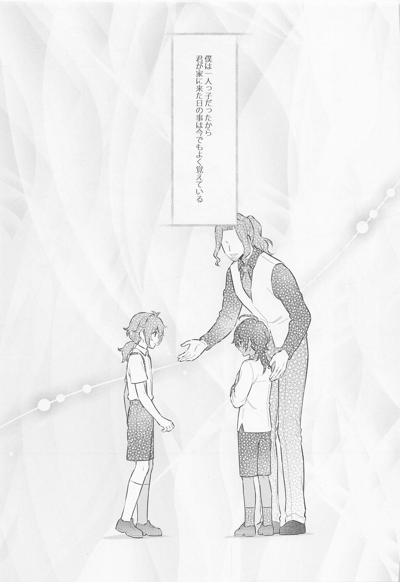 Kimi to Yoake o page 2 full