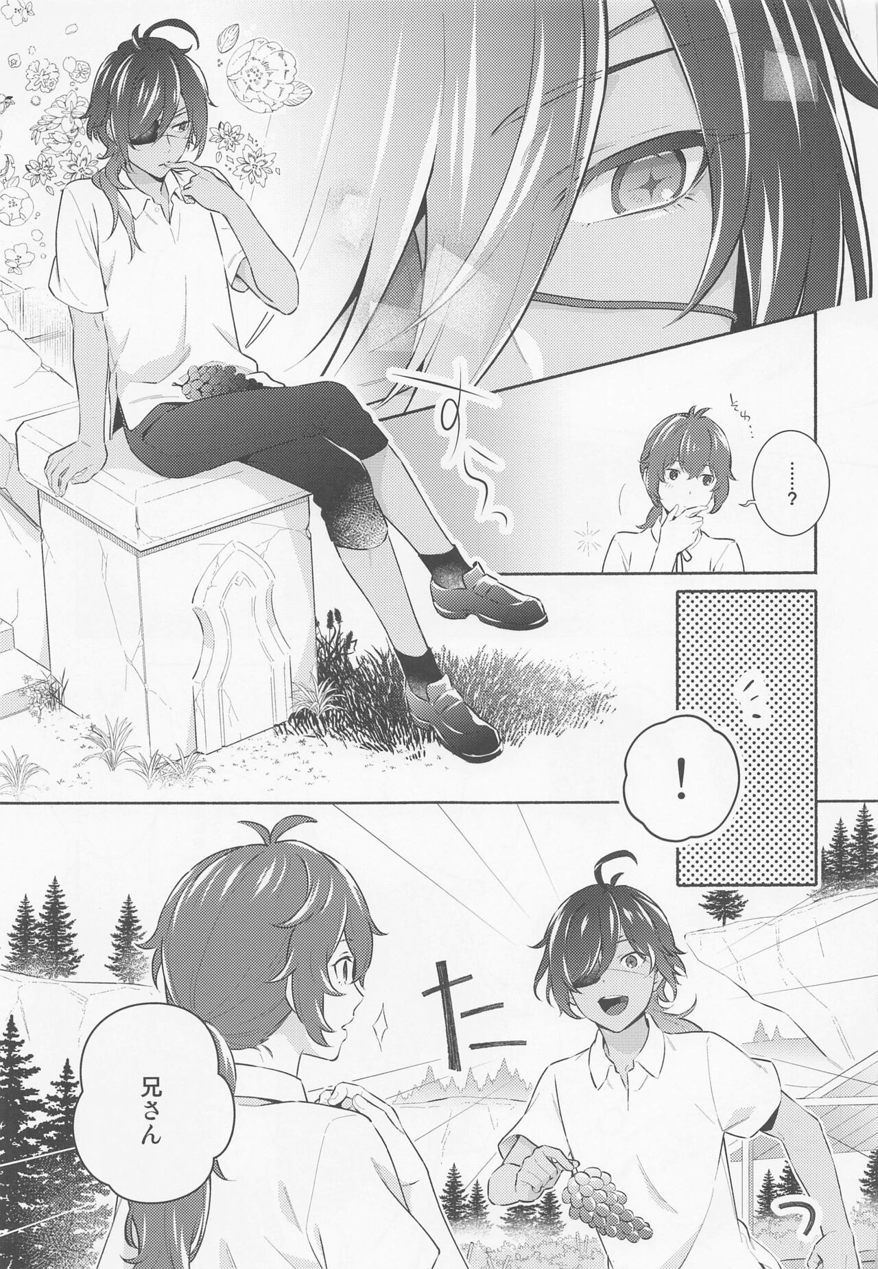 Kimi to Yoake o page 6 full