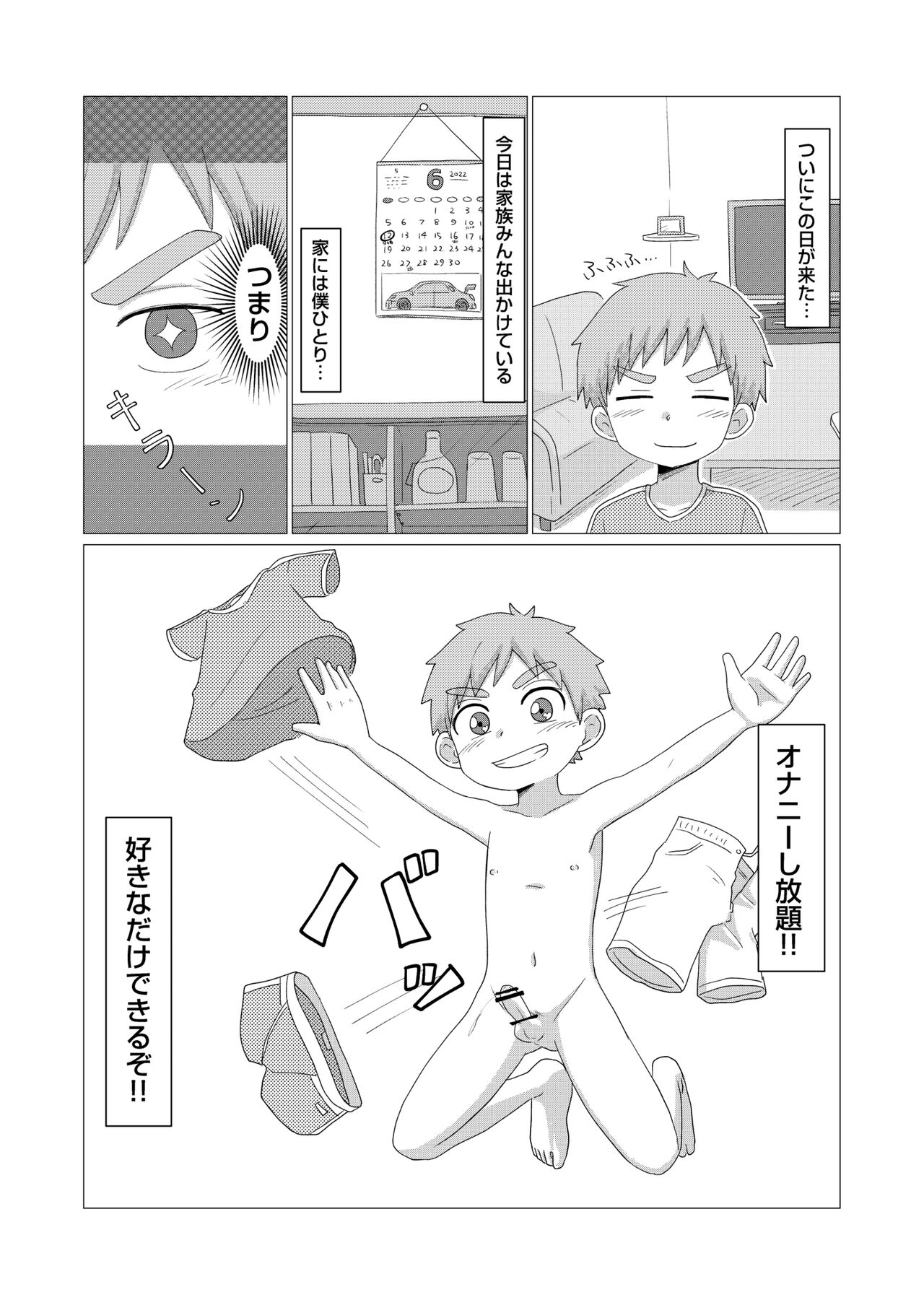 Kyou kara Onatomo! page 3 full