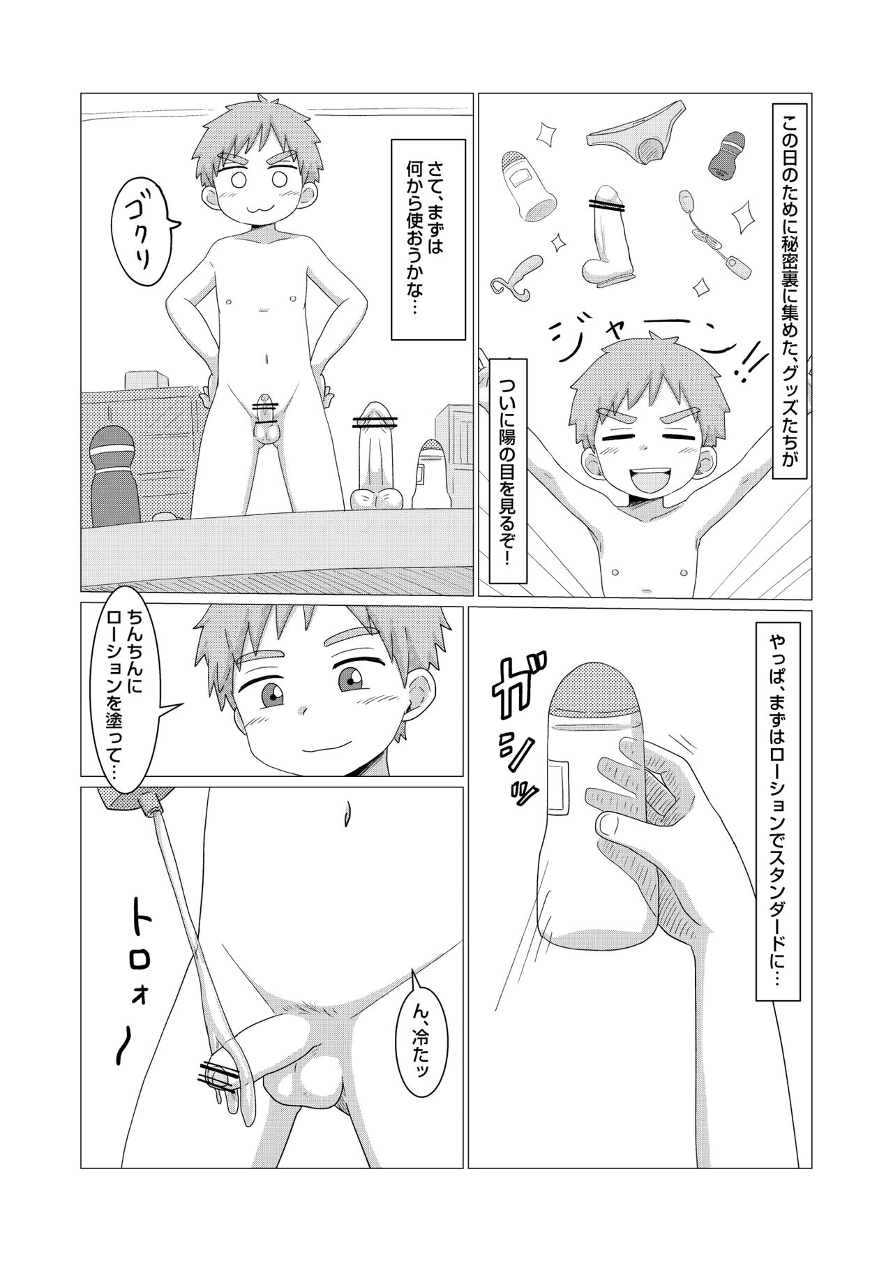 Kyou kara Onatomo! page 4 full
