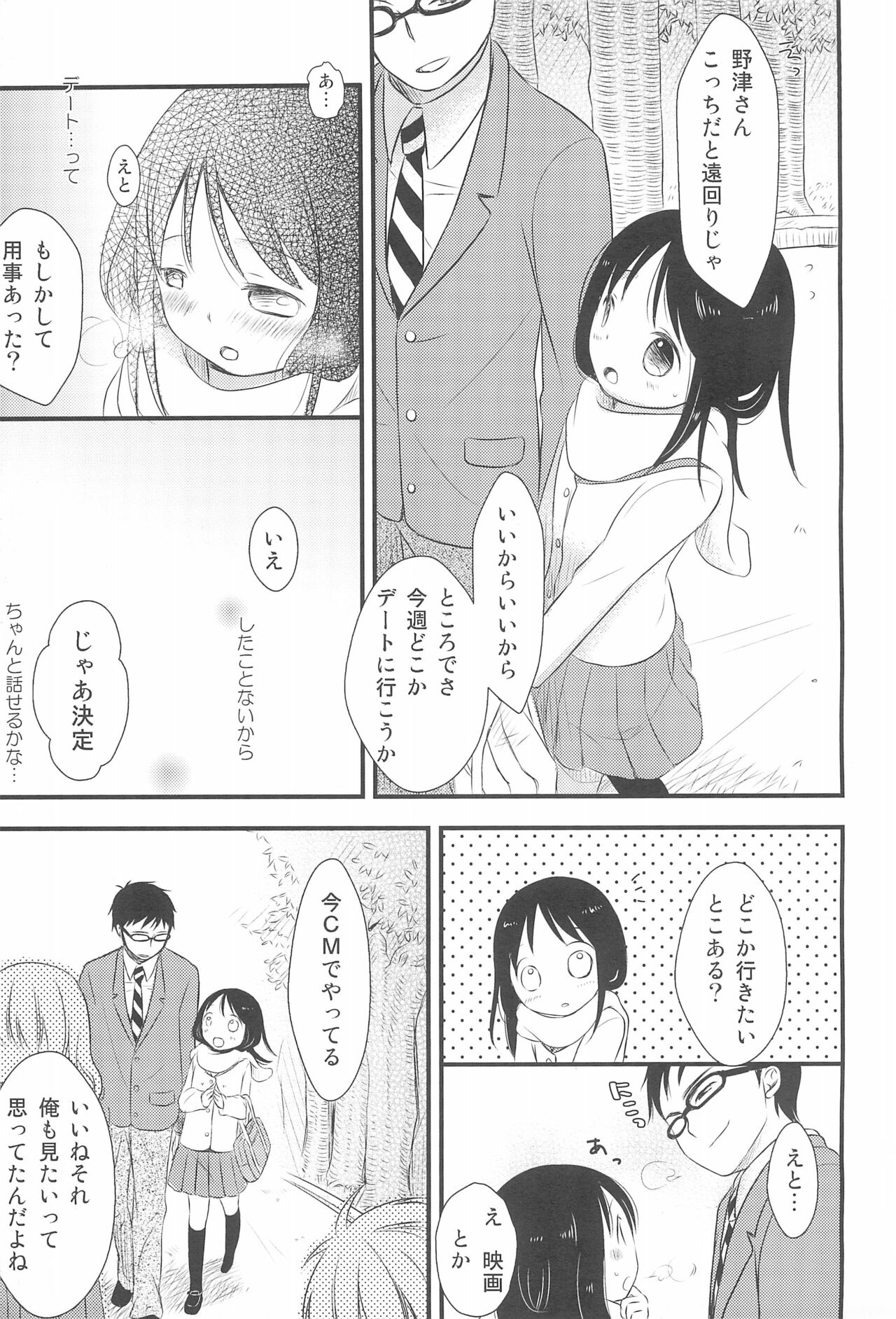 I My Me Mine page 9 full