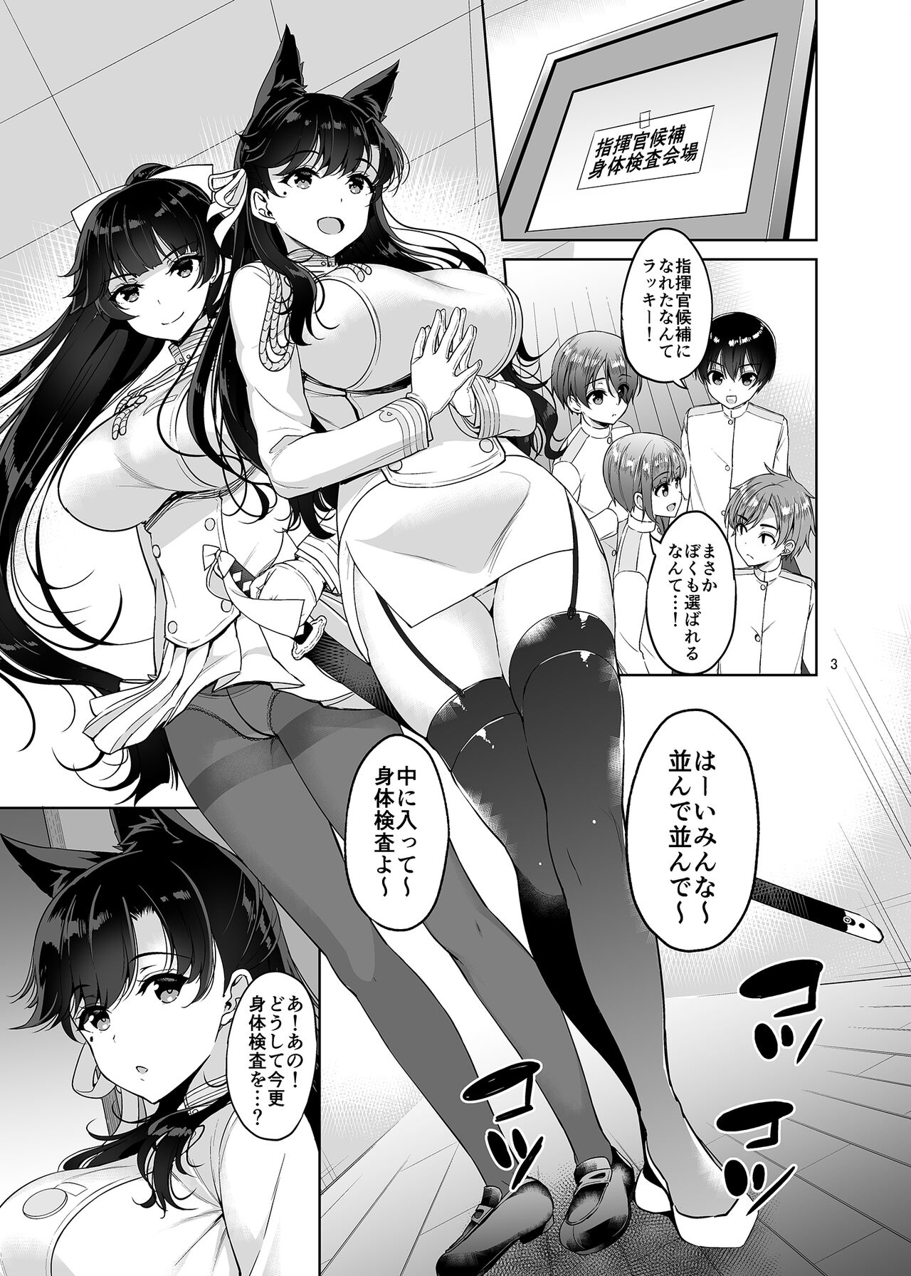 Atago-san to Takao-san page 2 full
