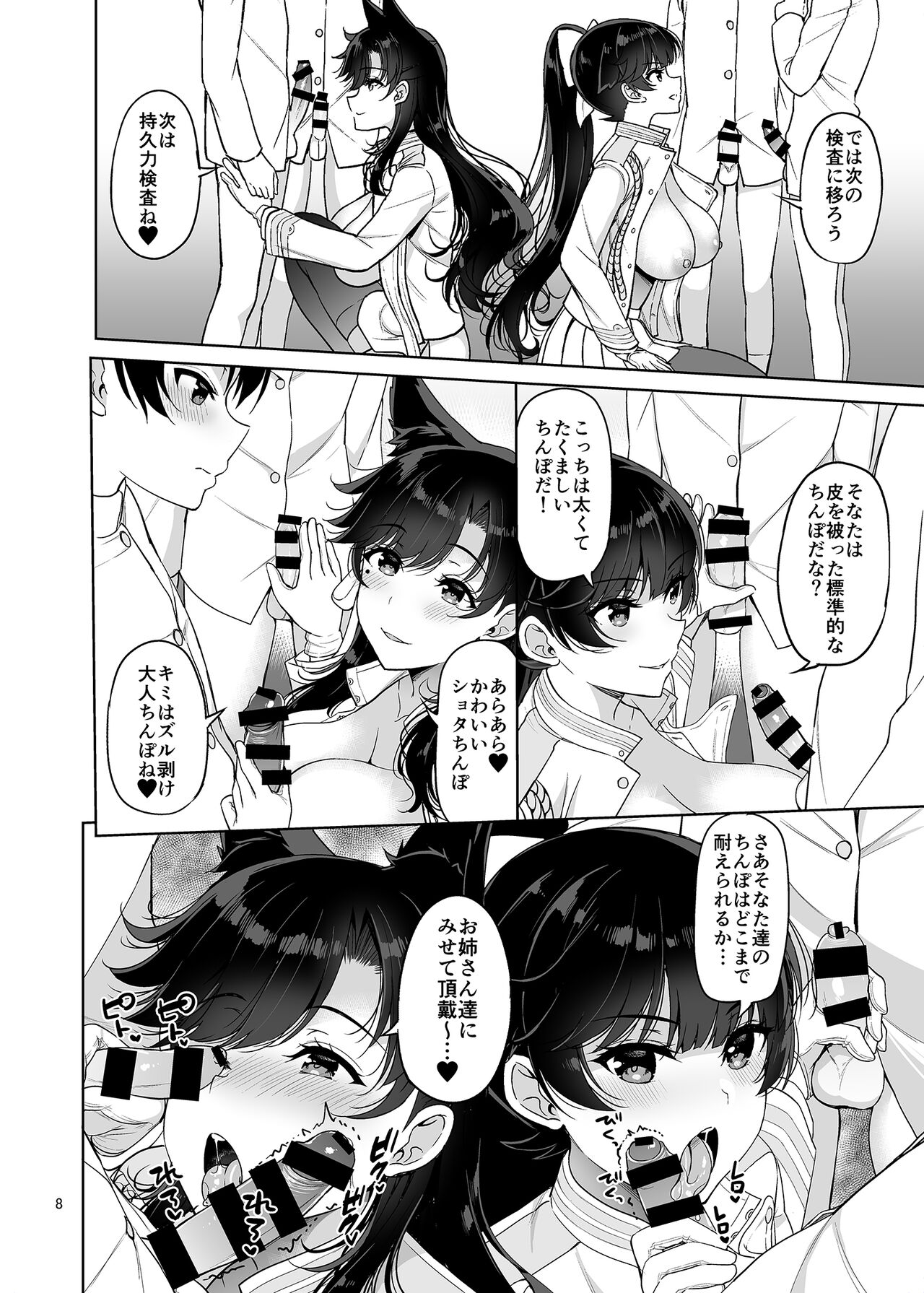 Atago-san to Takao-san page 7 full