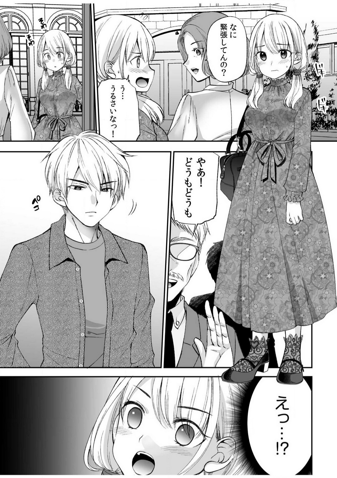 "Yada... Naka Ippai Shinaide..." ~Cool Seme-kei Osananajimi to Gishi Otouto SEX~ "18-kin" 1-10 page 4 full
