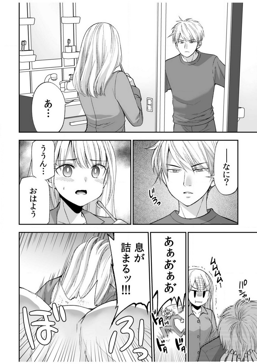 "Yada... Naka Ippai Shinaide..." ~Cool Seme-kei Osananajimi to Gishi Otouto SEX~ "18-kin" 1-10 page 7 full