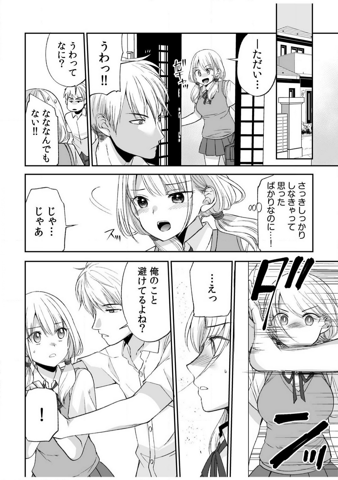 "Yada... Naka Ippai Shinaide..." ~Cool Seme-kei Osananajimi to Gishi Otouto SEX~ "18-kin" 1-10 page 9 full