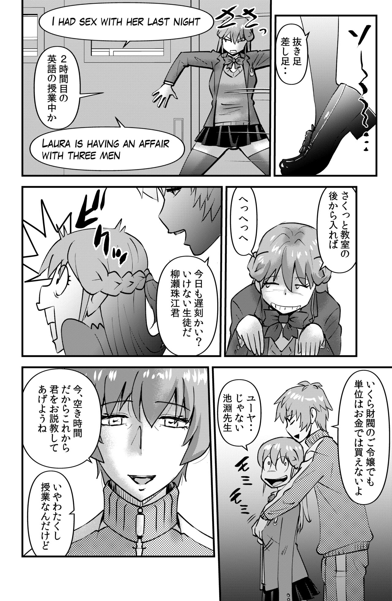 Yanase Tamae no Yuuutsu page 10 full