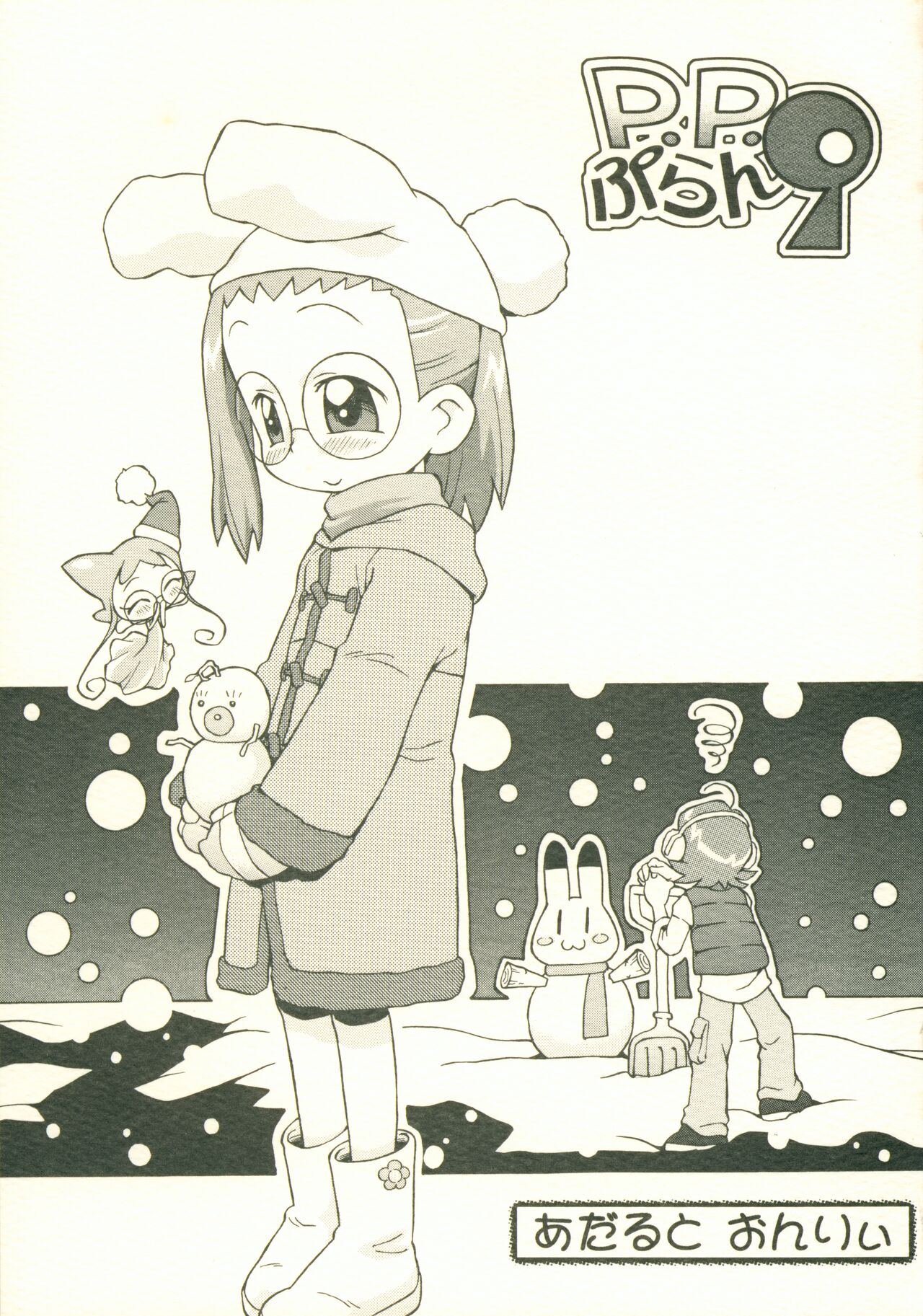 P.P. Plan 9 page 1 full