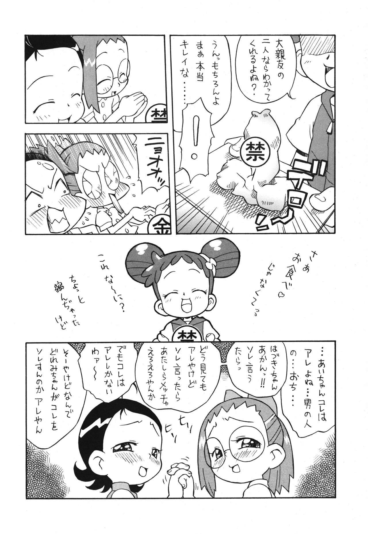 P.P. Plan 9 page 5 full