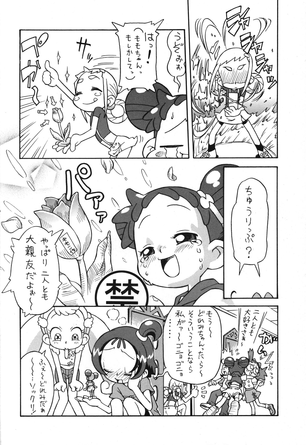 P.P. Plan 9 page 7 full