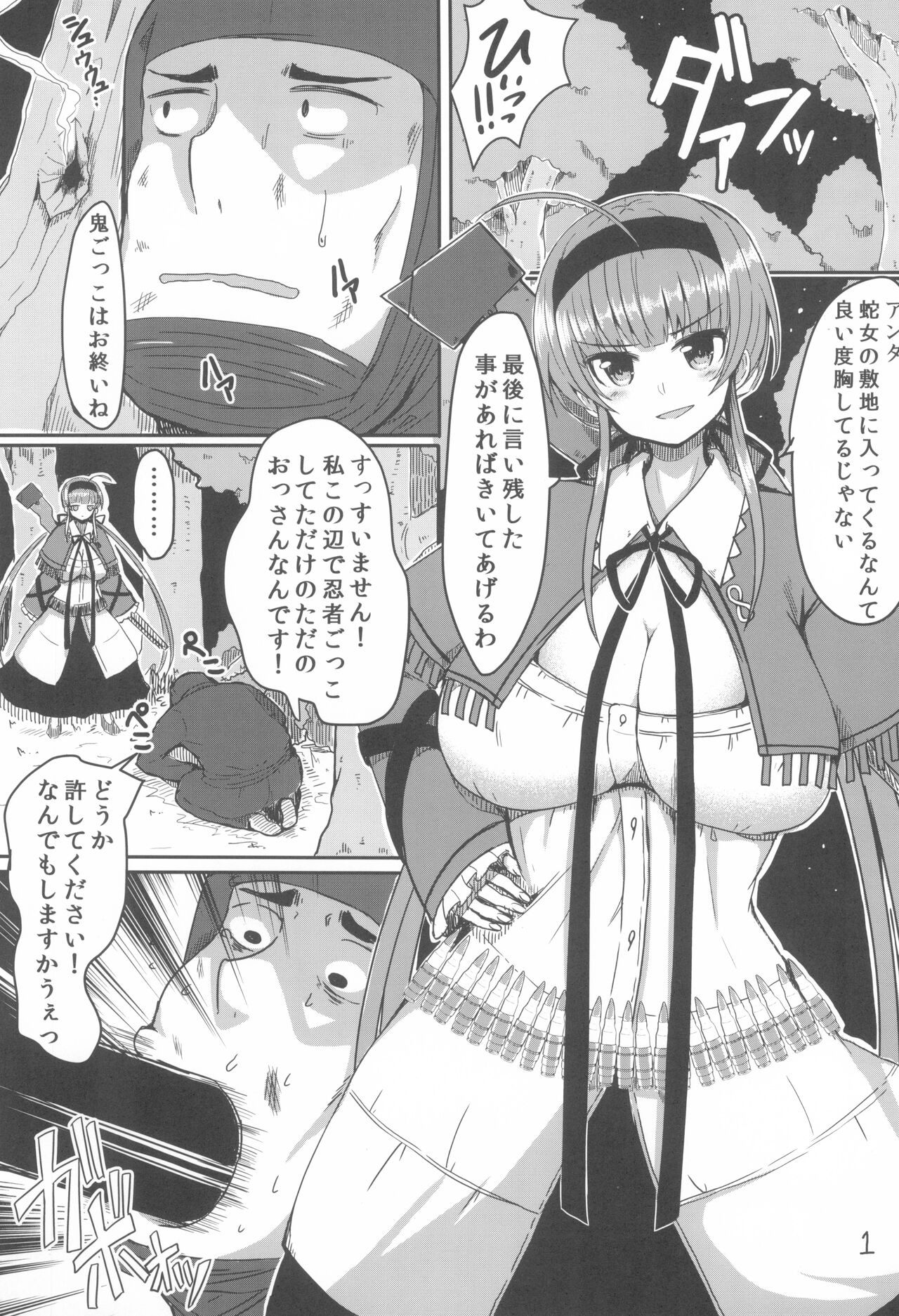 Ryoubi Reversal page 3 full