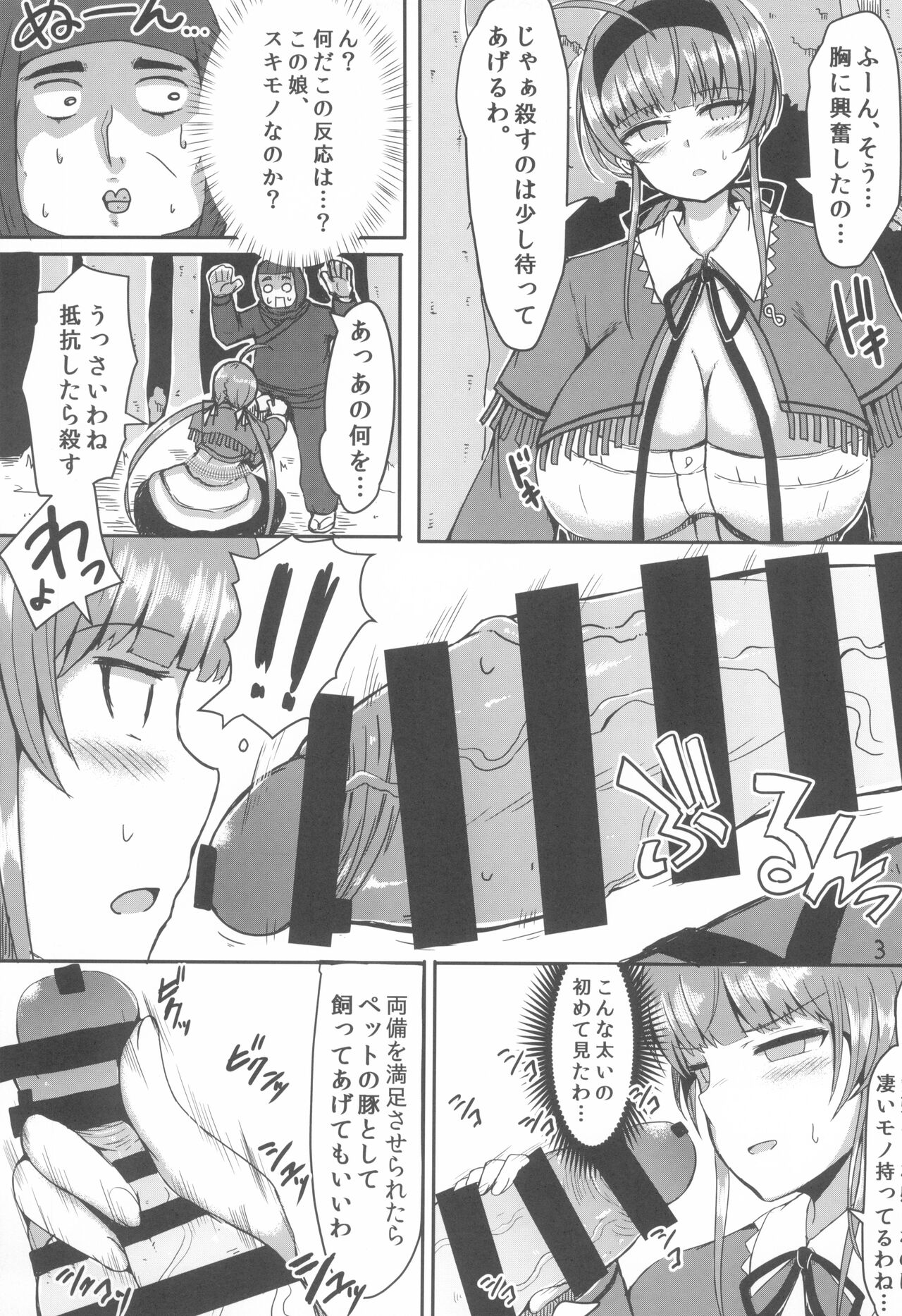 Ryoubi Reversal page 5 full