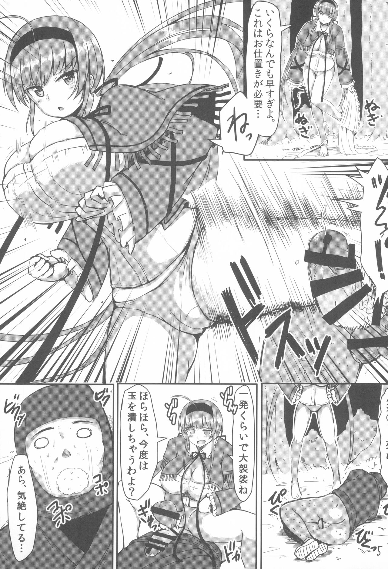 Ryoubi Reversal page 7 full