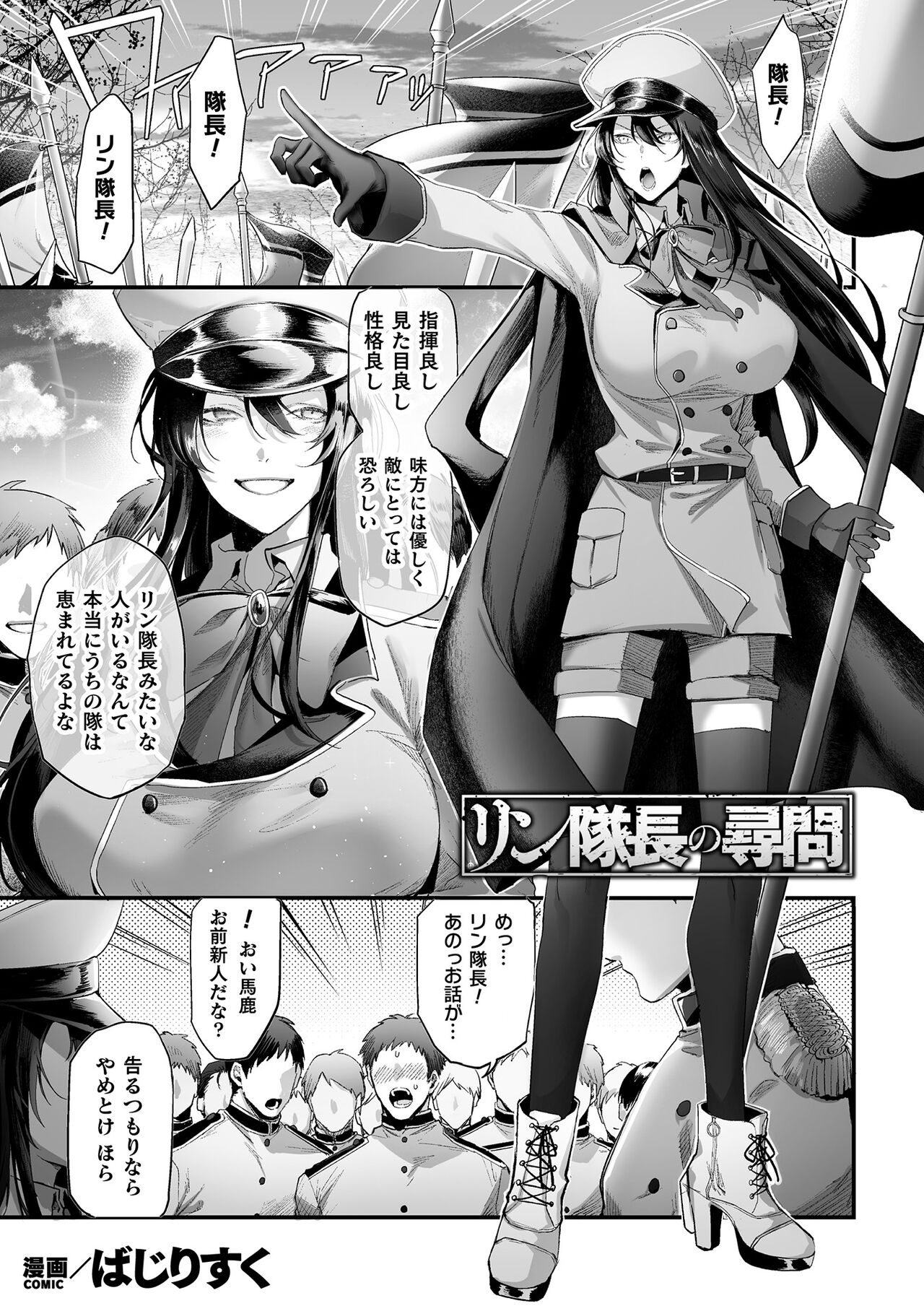2D Comic Magazine Saimin NTR Vol.1 page 3 full