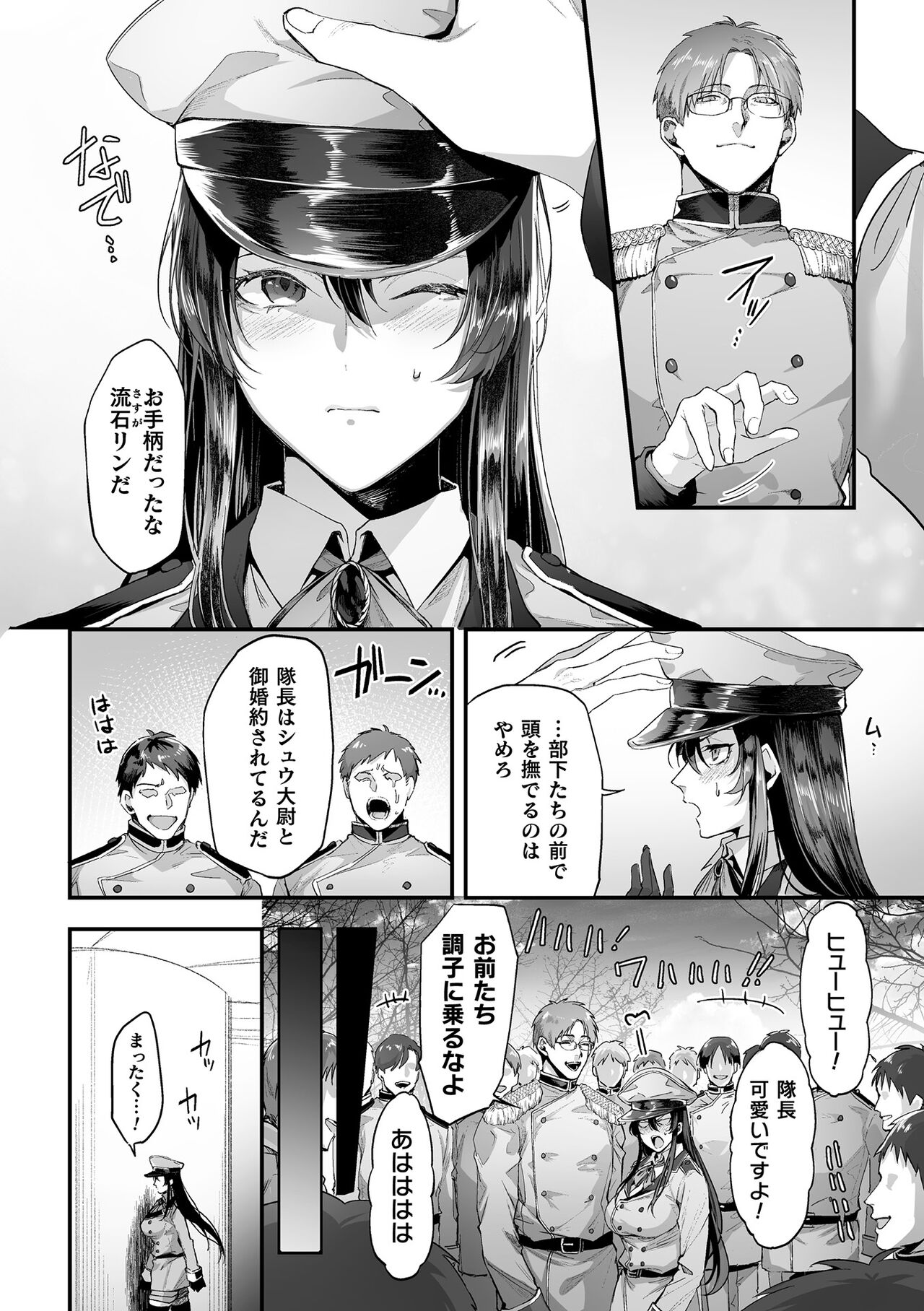 2D Comic Magazine Saimin NTR Vol.1 page 4 full