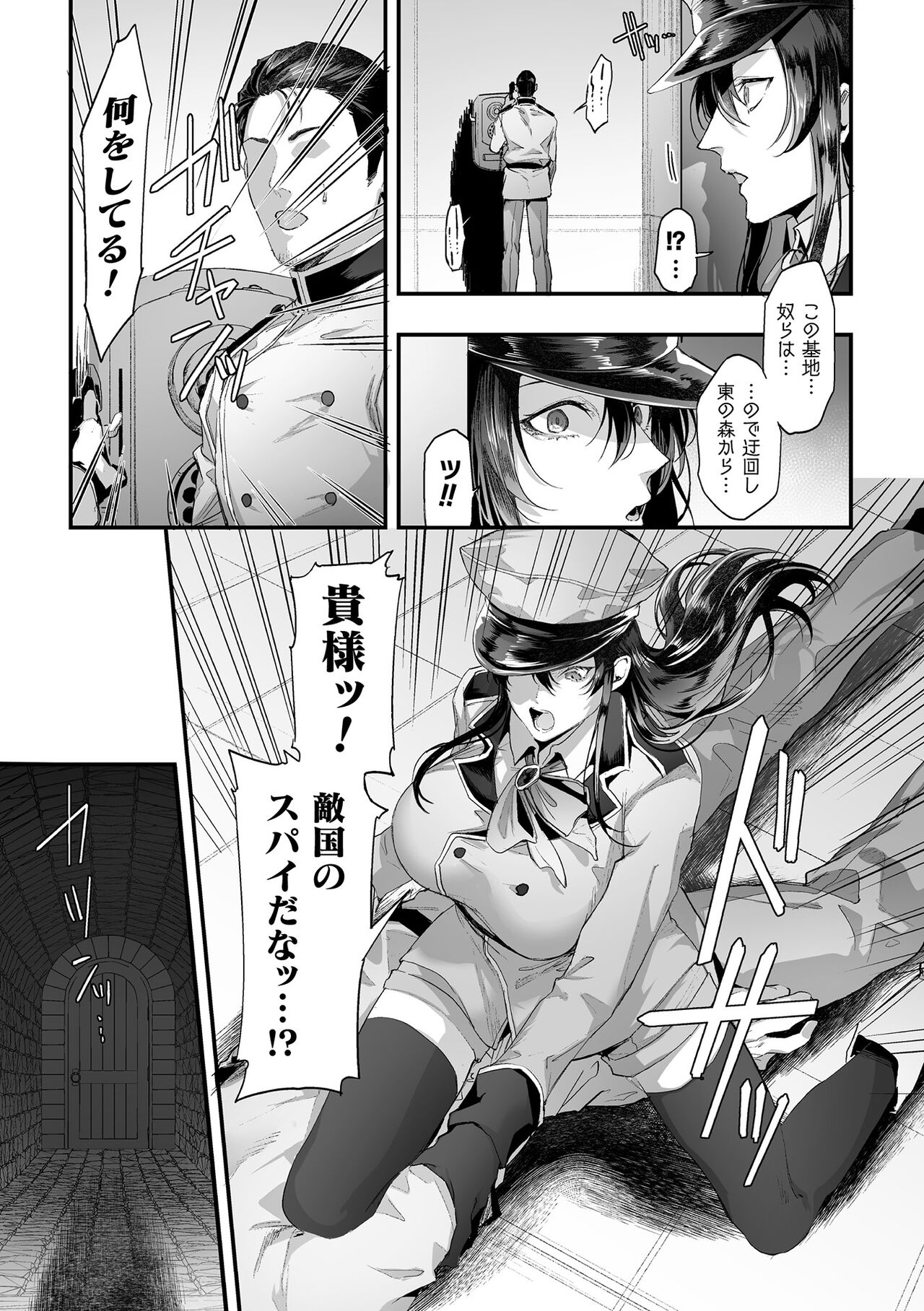 2D Comic Magazine Saimin NTR Vol.1 page 5 full