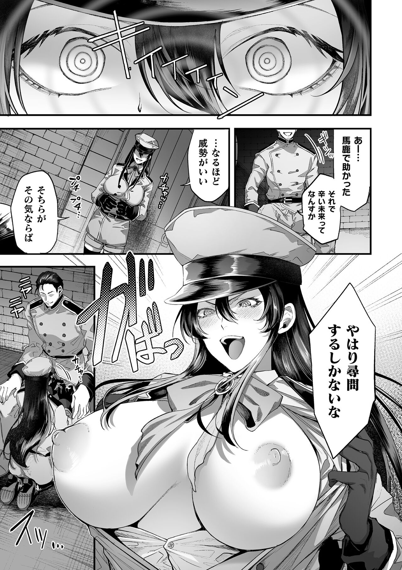 2D Comic Magazine Saimin NTR Vol.1 page 7 full