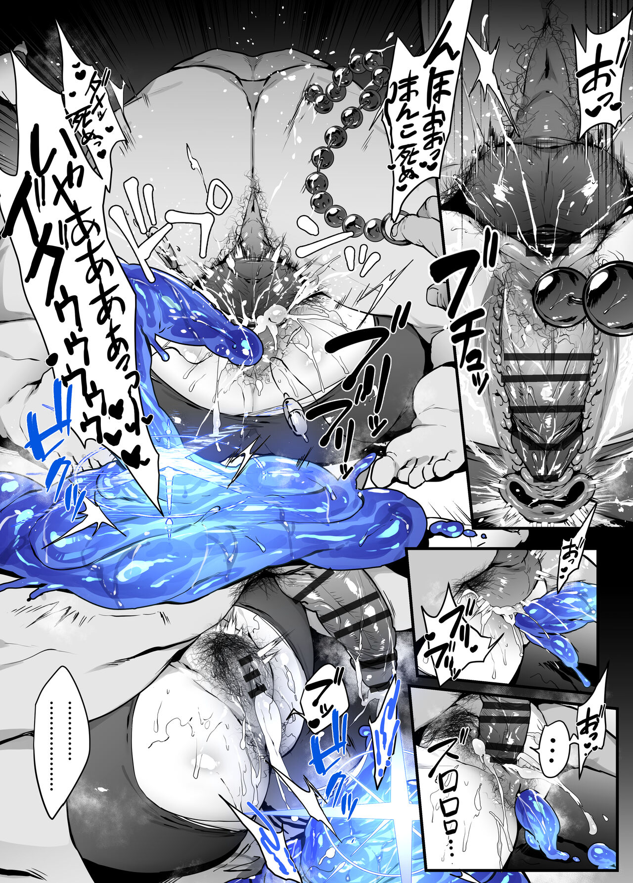 Jinkaku Haisetsu Valentine page 10 full