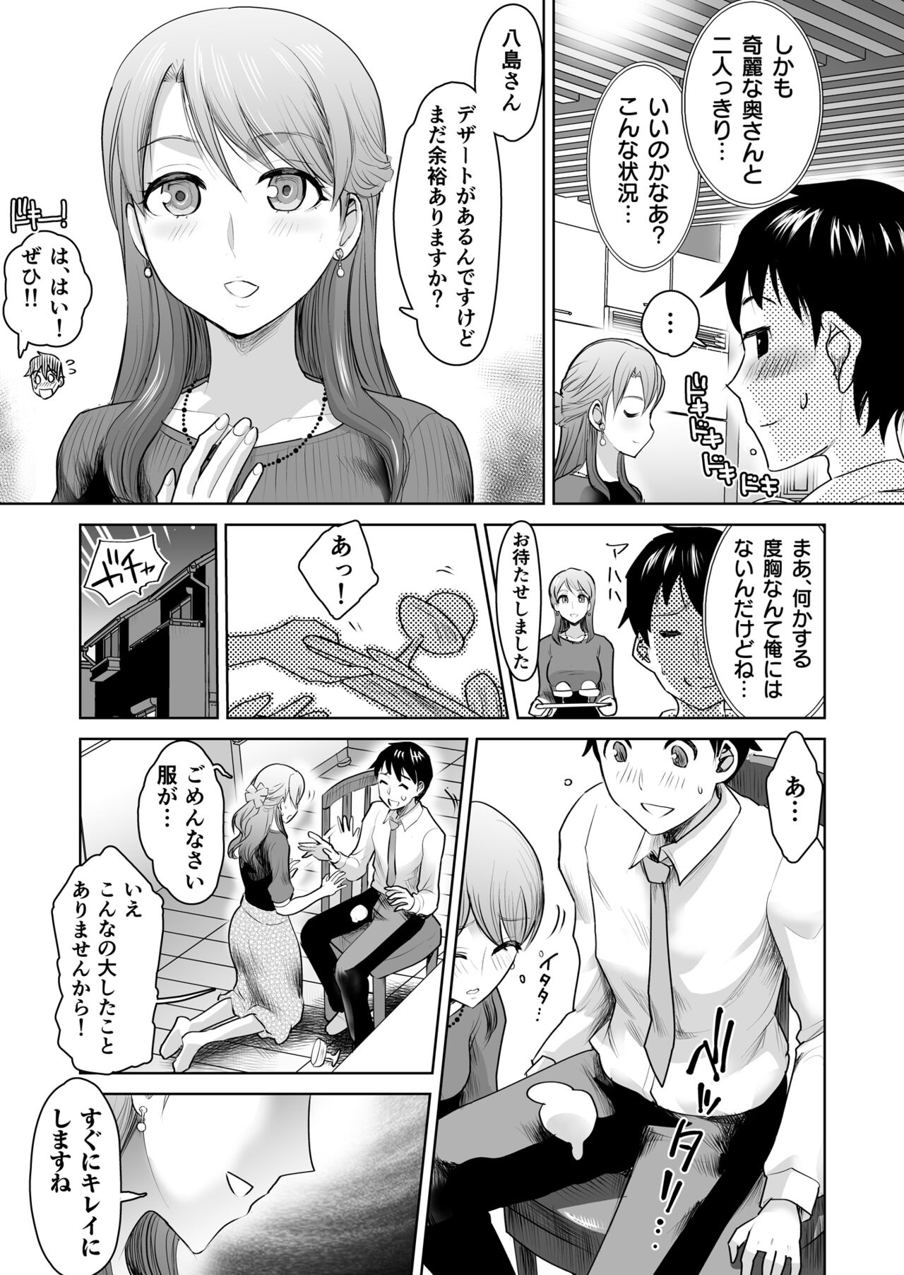Joushi ni Oyobare! Seiyoku Kyouki no 3P Utage page 5 full
