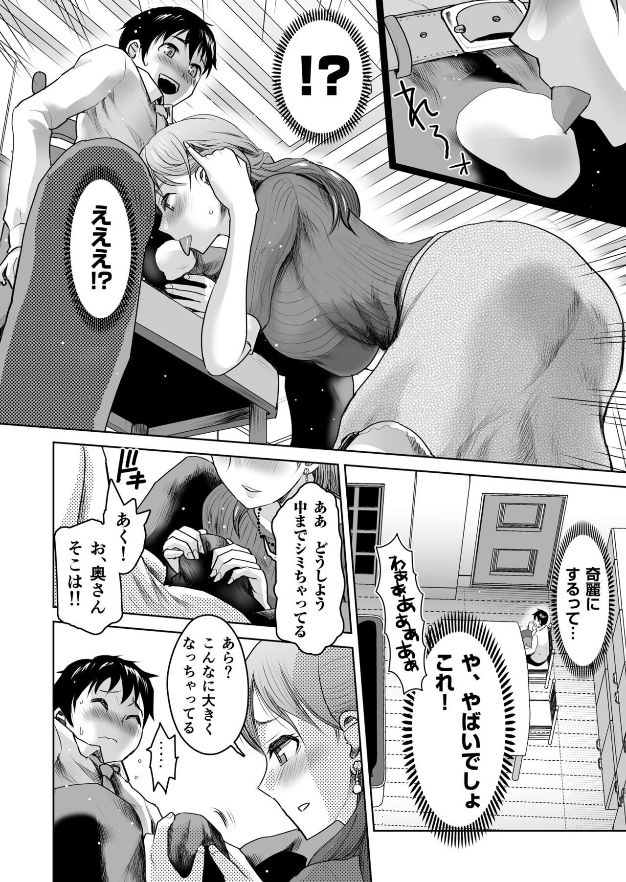 Joushi ni Oyobare! Seiyoku Kyouki no 3P Utage page 6 full