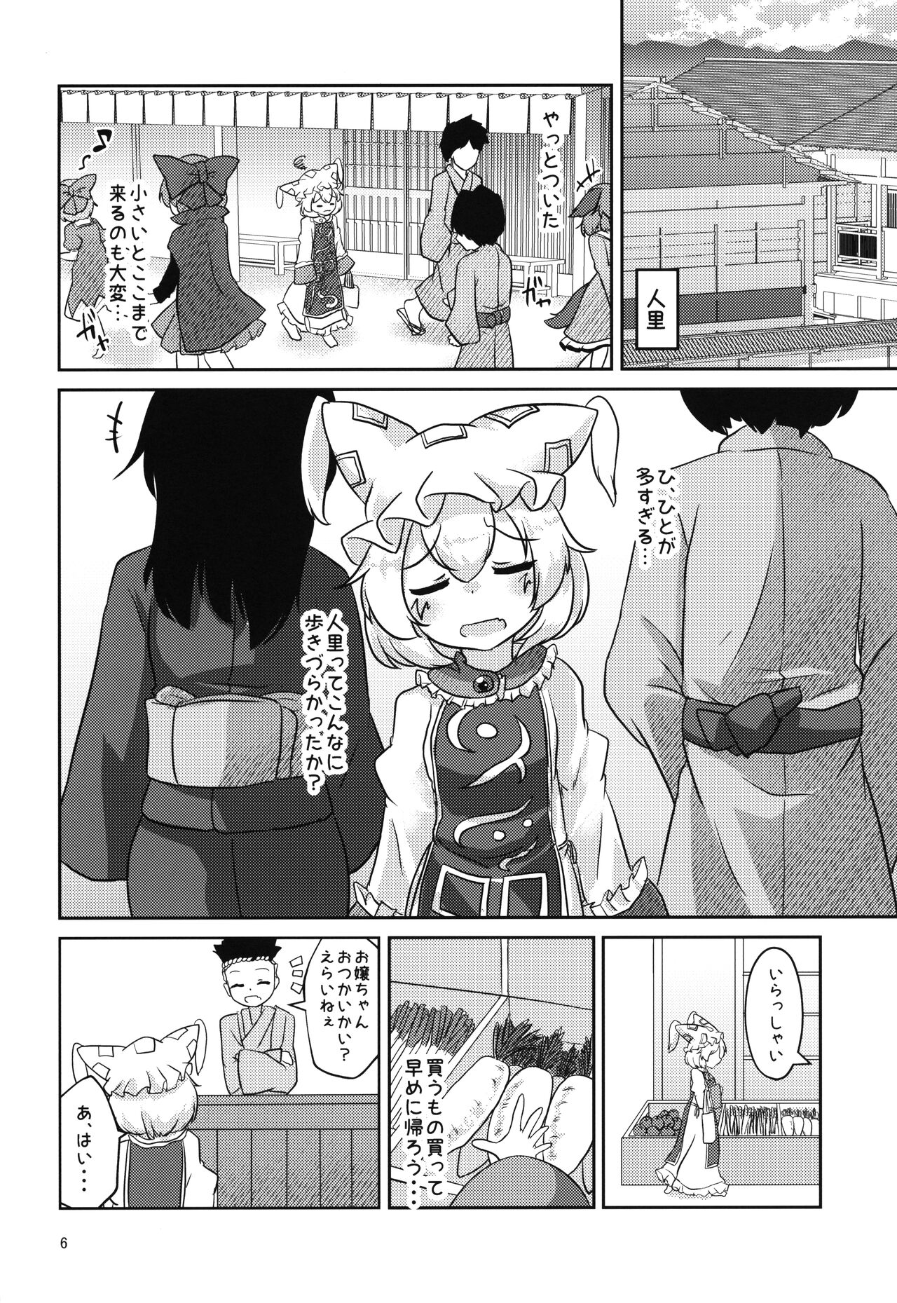 Loli Ran-sama wa Hatsujouki!? page 5 full
