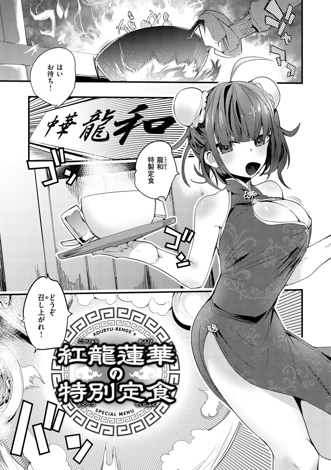 New Tawawa Paradise page 5 full