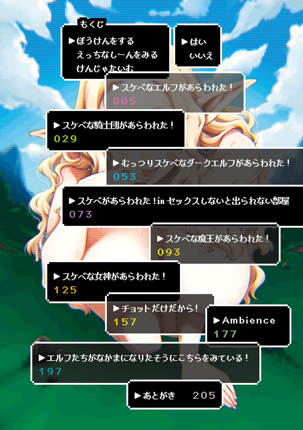 Sukebe Encounter page 3 full