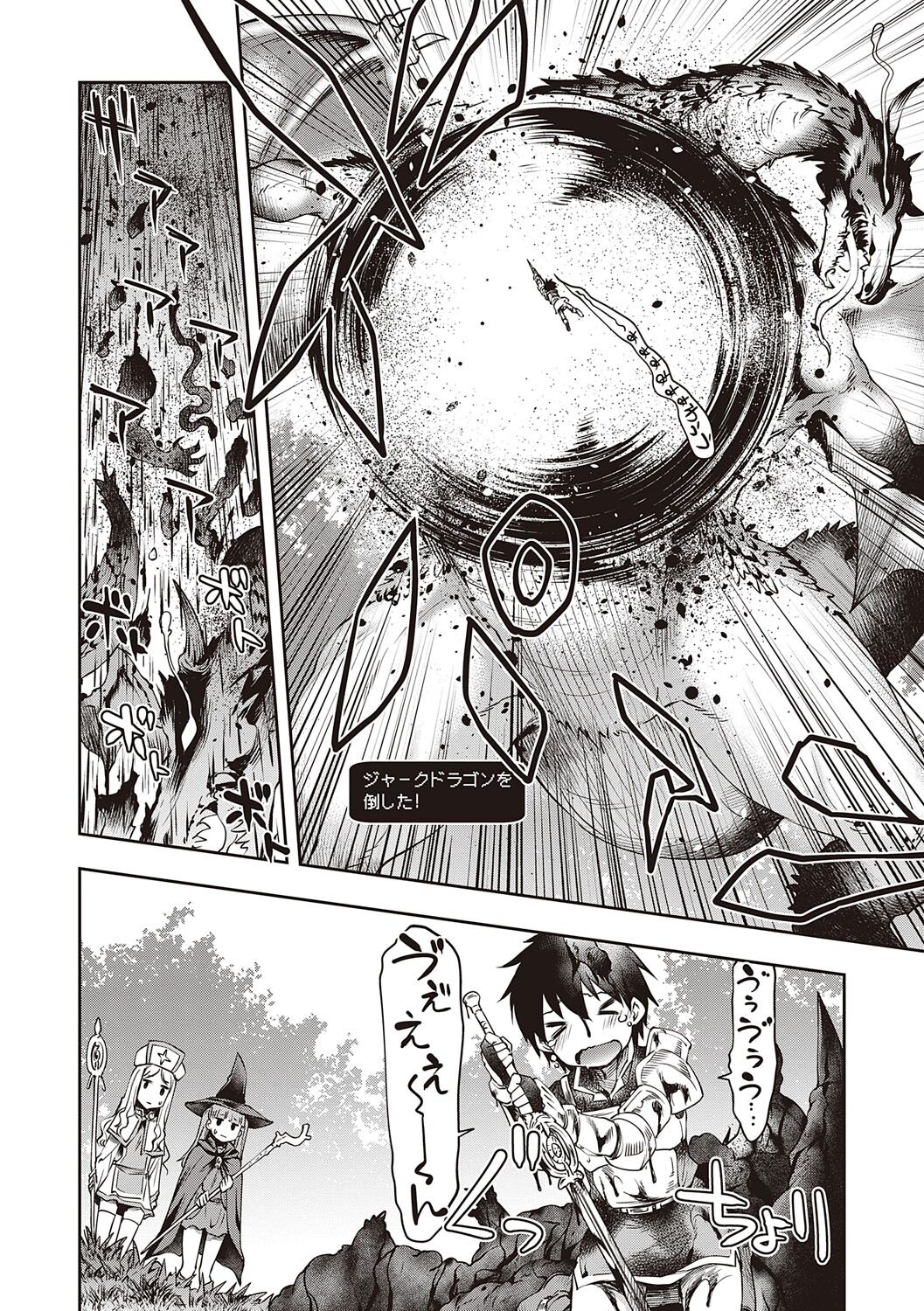 Sukebe Encounter page 5 full