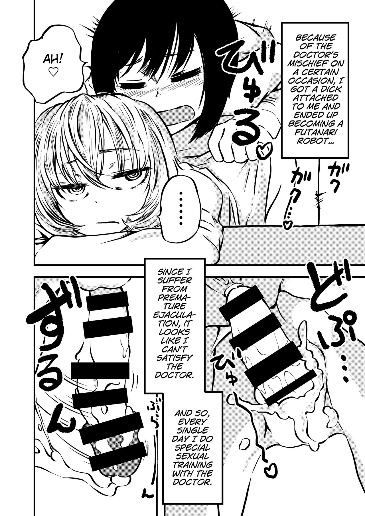 Ponkotsu Futa Robot Laboratory Z page 6 full