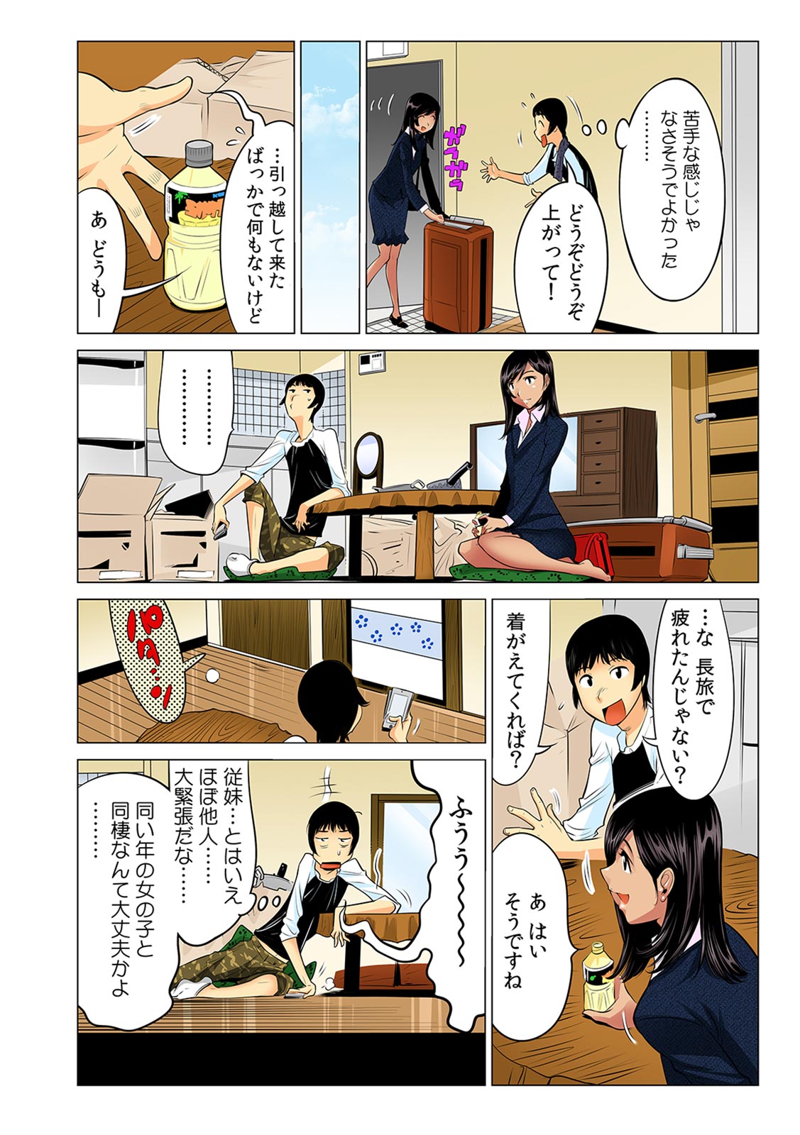 Kasshoku Half no Juumai to Ecchi na Roomshare ~Nanbei Shikomi no Hageshisugiru Koshizukai!?~ page 5 full