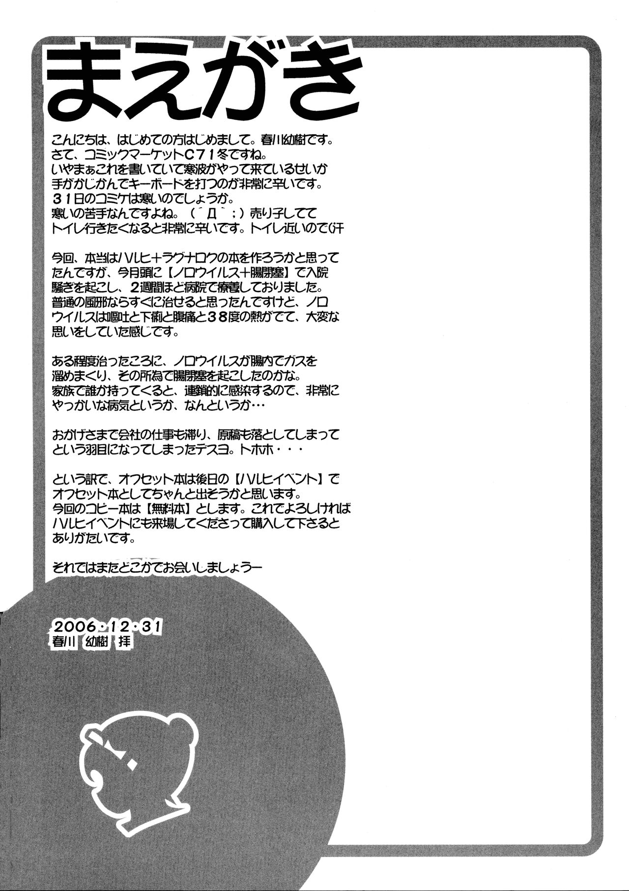 Suzumiya Haruhi no Inbou page 3 full