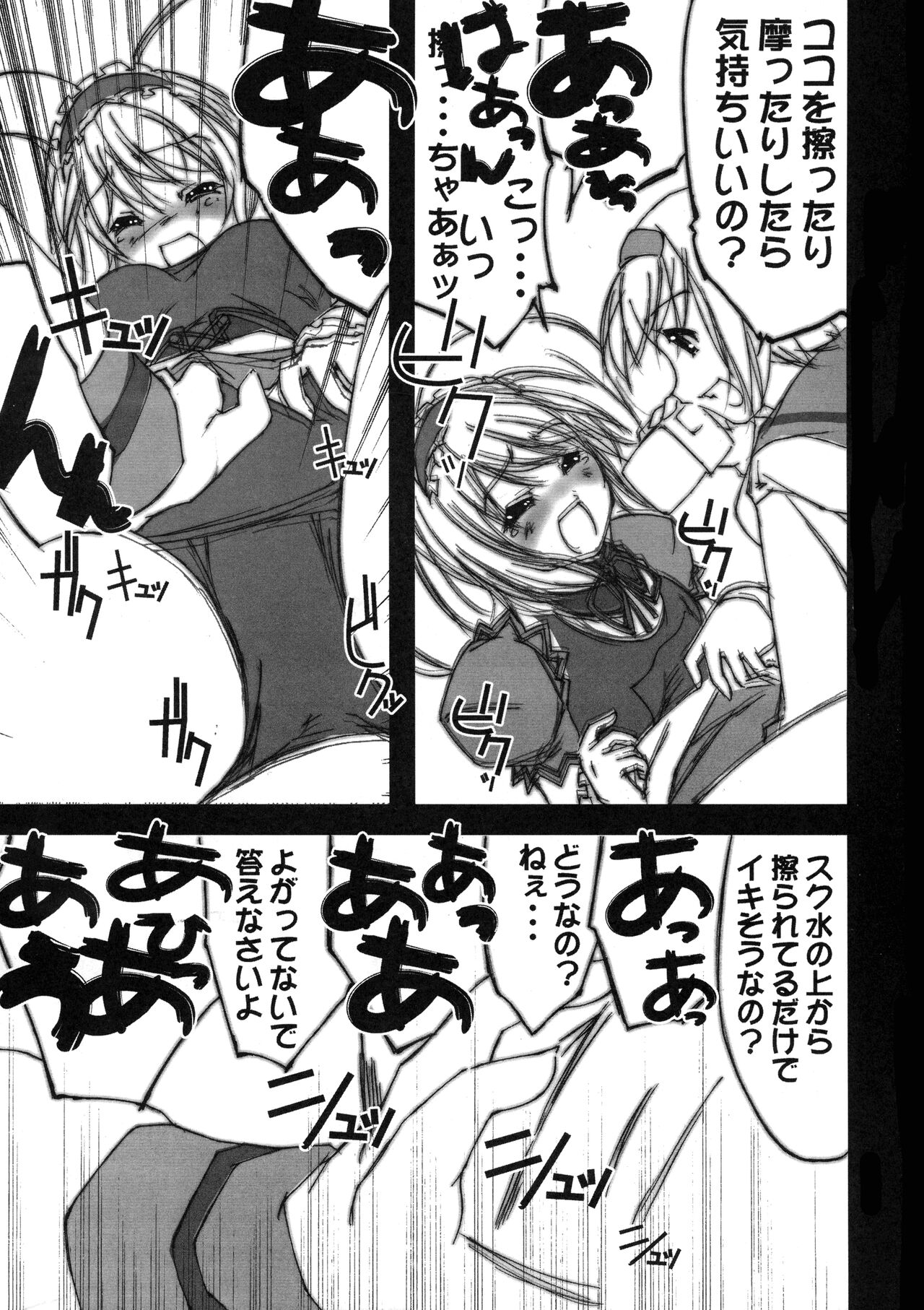 Suzumiya Haruhi no Inbou page 8 full