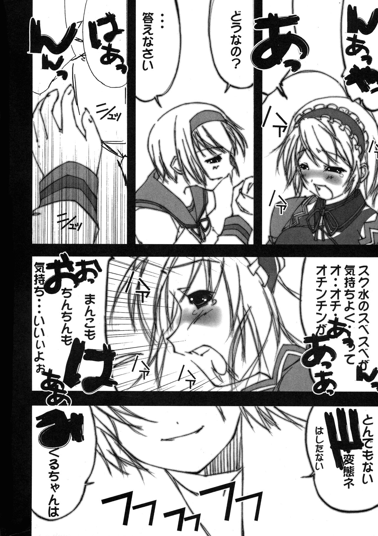 Suzumiya Haruhi no Inbou page 9 full