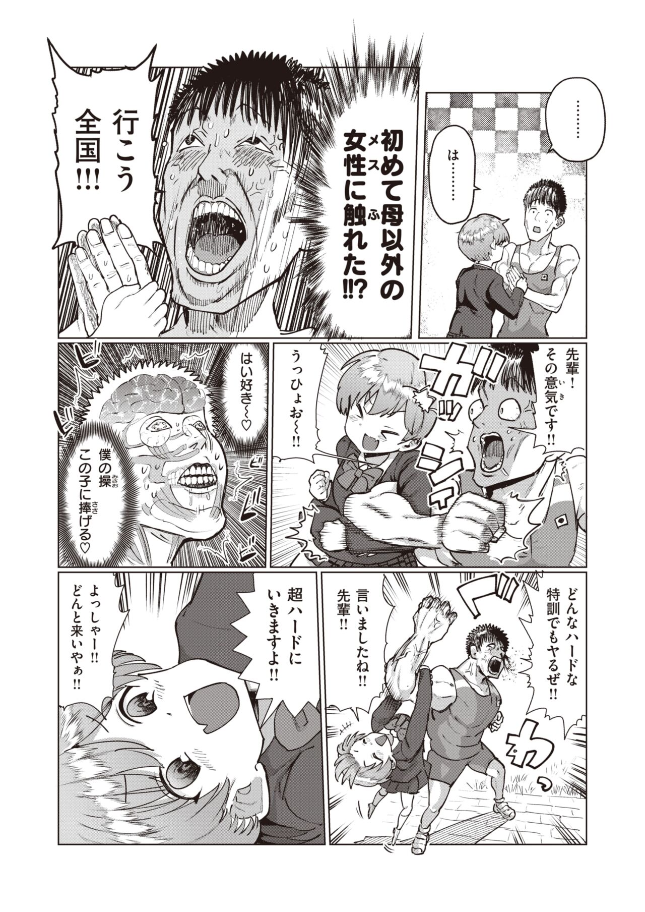 WEEKLY Kairakuten 2022 No.47 page 3 full