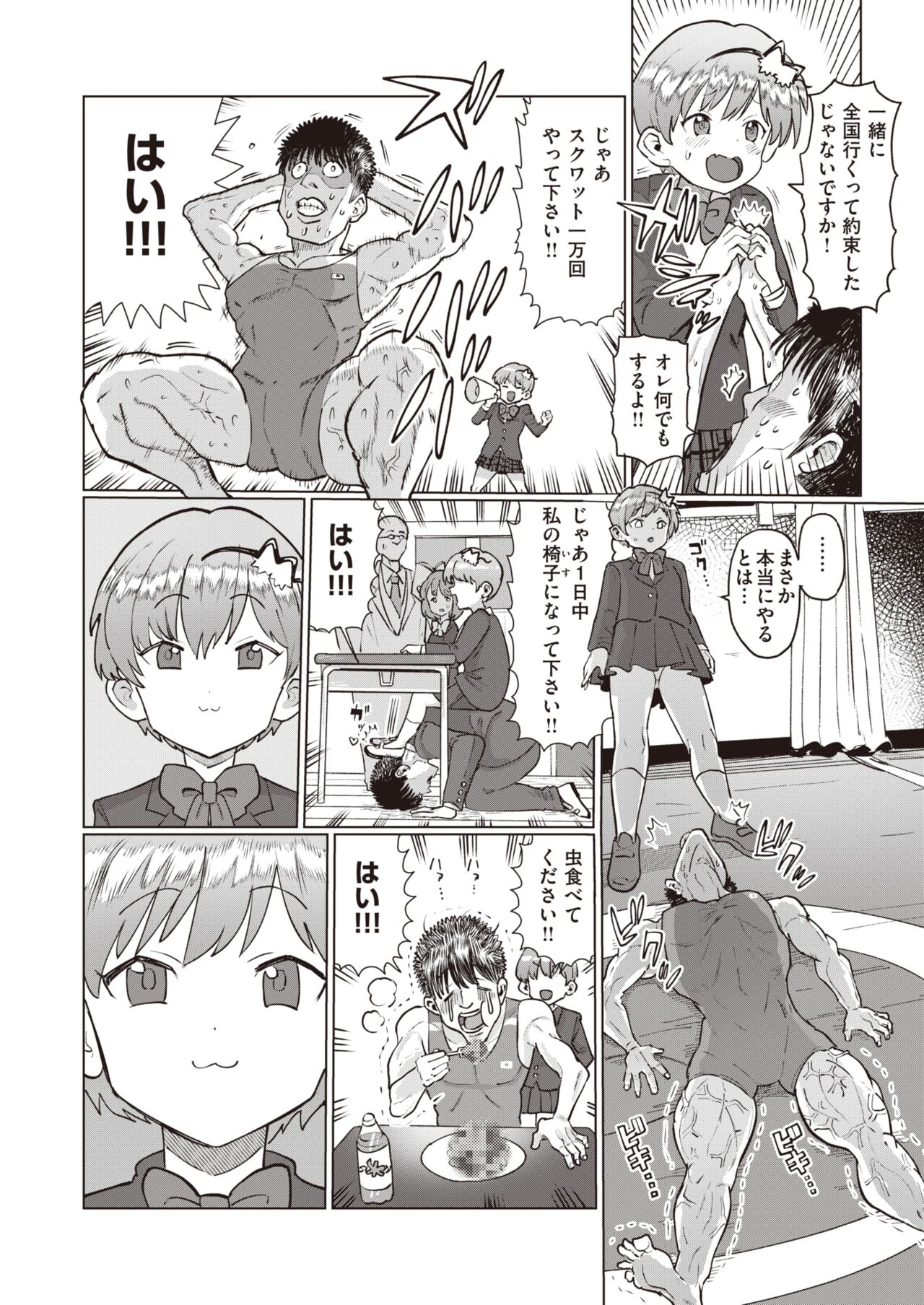 WEEKLY Kairakuten 2022 No.47 page 5 full