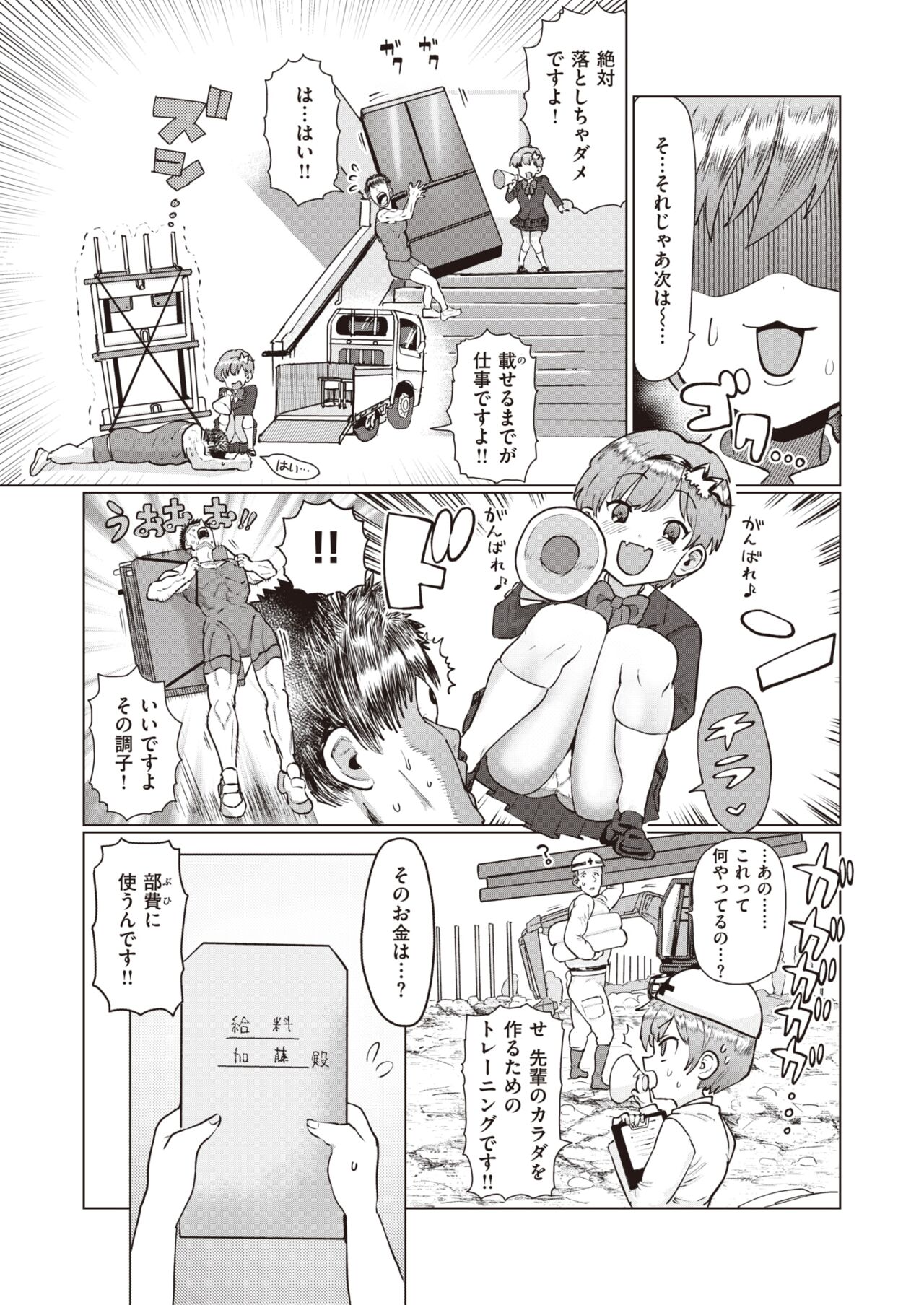 WEEKLY Kairakuten 2022 No.47 page 6 full