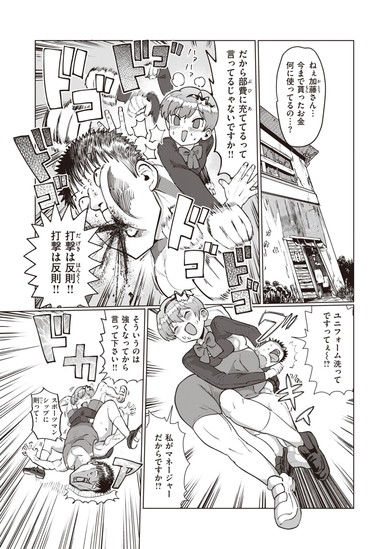 WEEKLY Kairakuten 2022 No.47 page 7 full