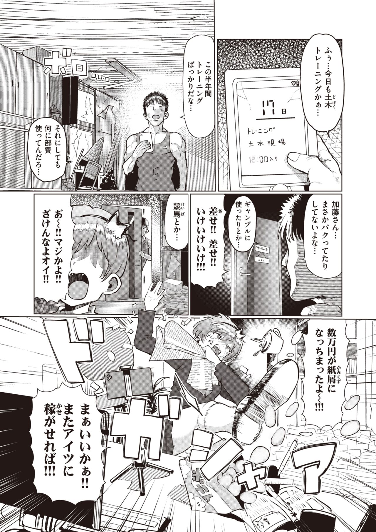 WEEKLY Kairakuten 2022 No.47 page 8 full