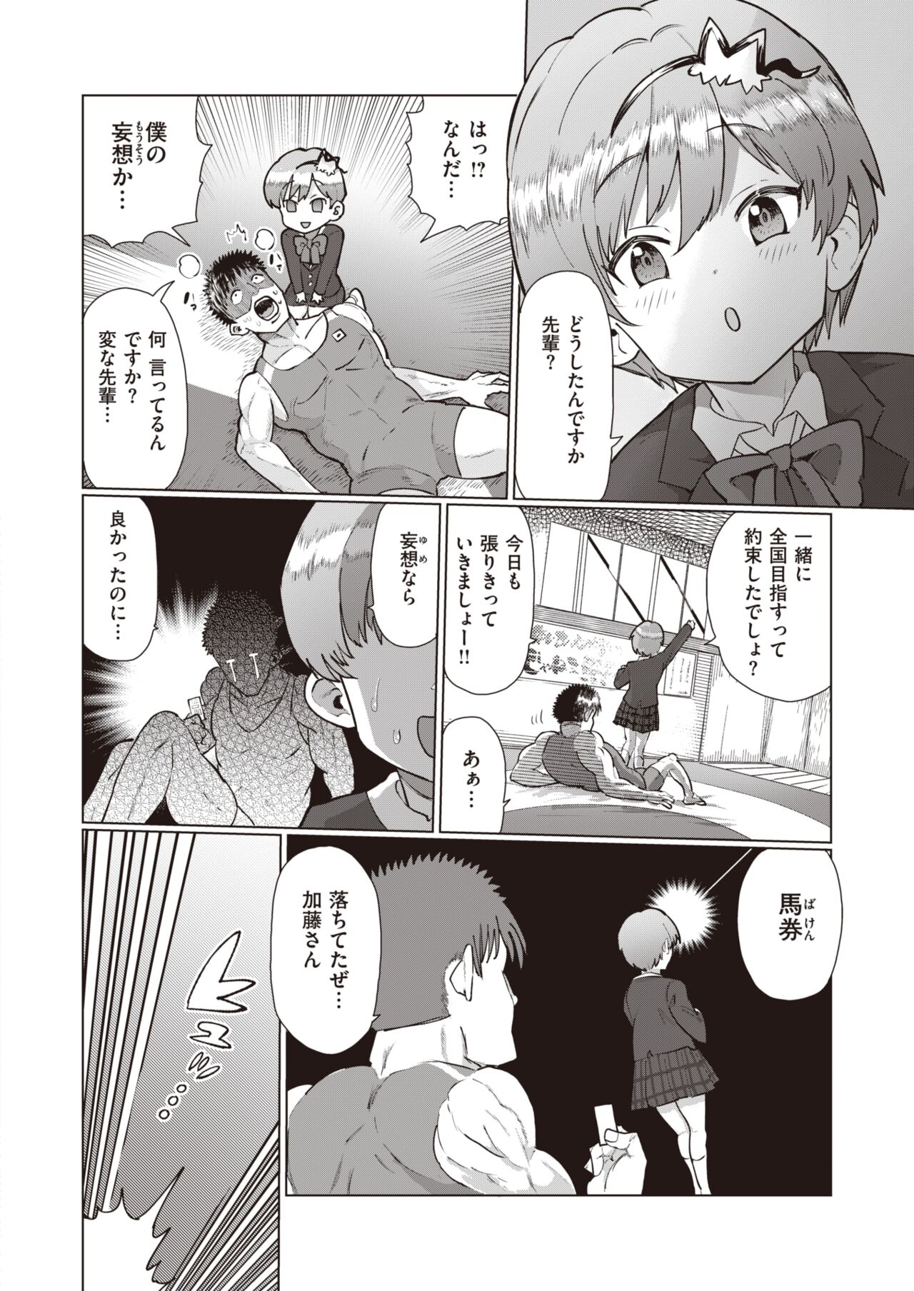 WEEKLY Kairakuten 2022 No.47 page 9 full