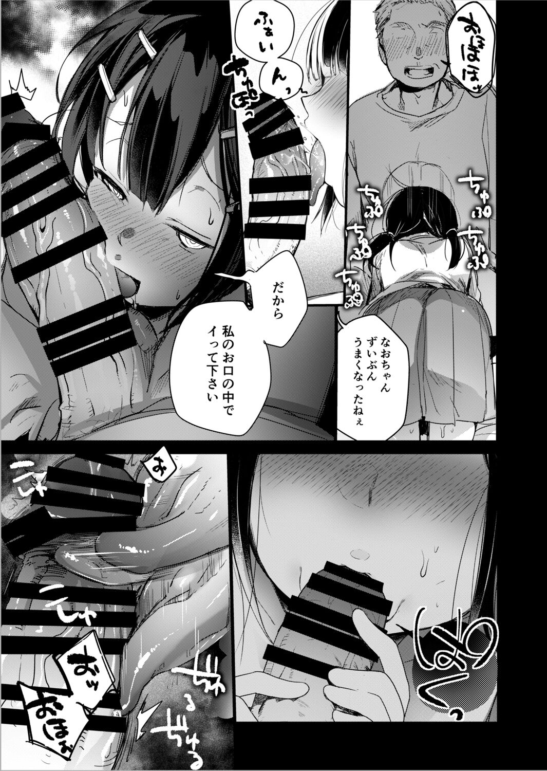 Tsutomesaki no Musume-san o Oishiku Itadaku Hon Soushuuhen Kakioroshi  1-16 page 7 full