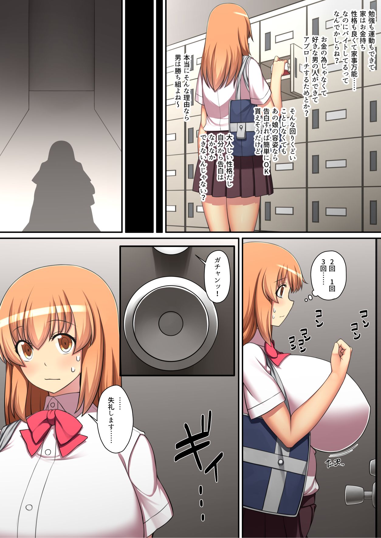 Choukyou Zumi !（FULL COLOR VERSION） page 4 full