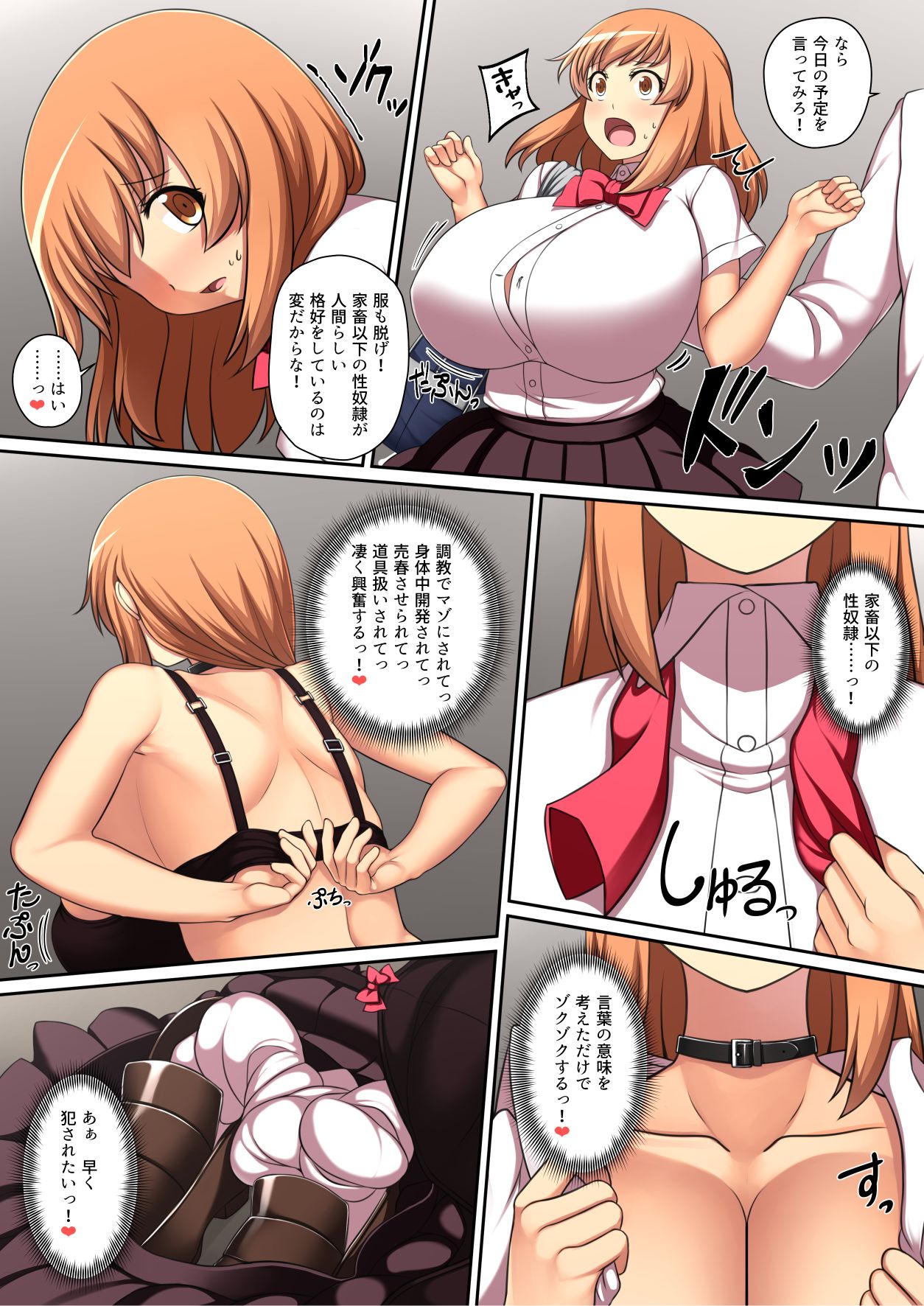 Choukyou Zumi !（FULL COLOR VERSION） page 6 full