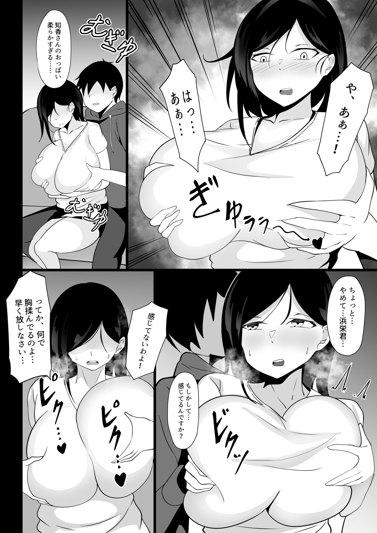 Ore no Joukyou Seiseikatsu Souchuuhen page 9 full