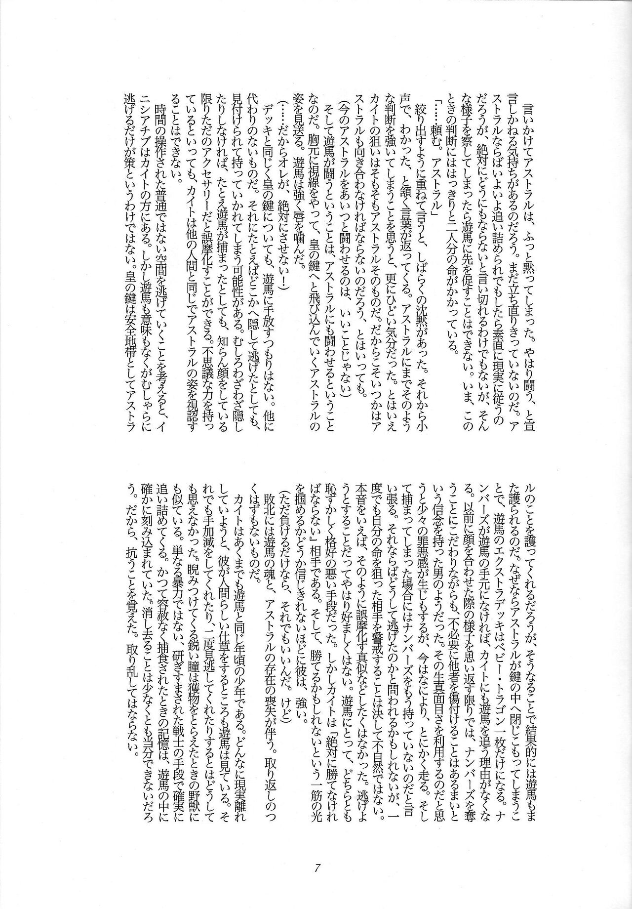 Ichimanbun no Ichibyou no Sekai de page 6 full