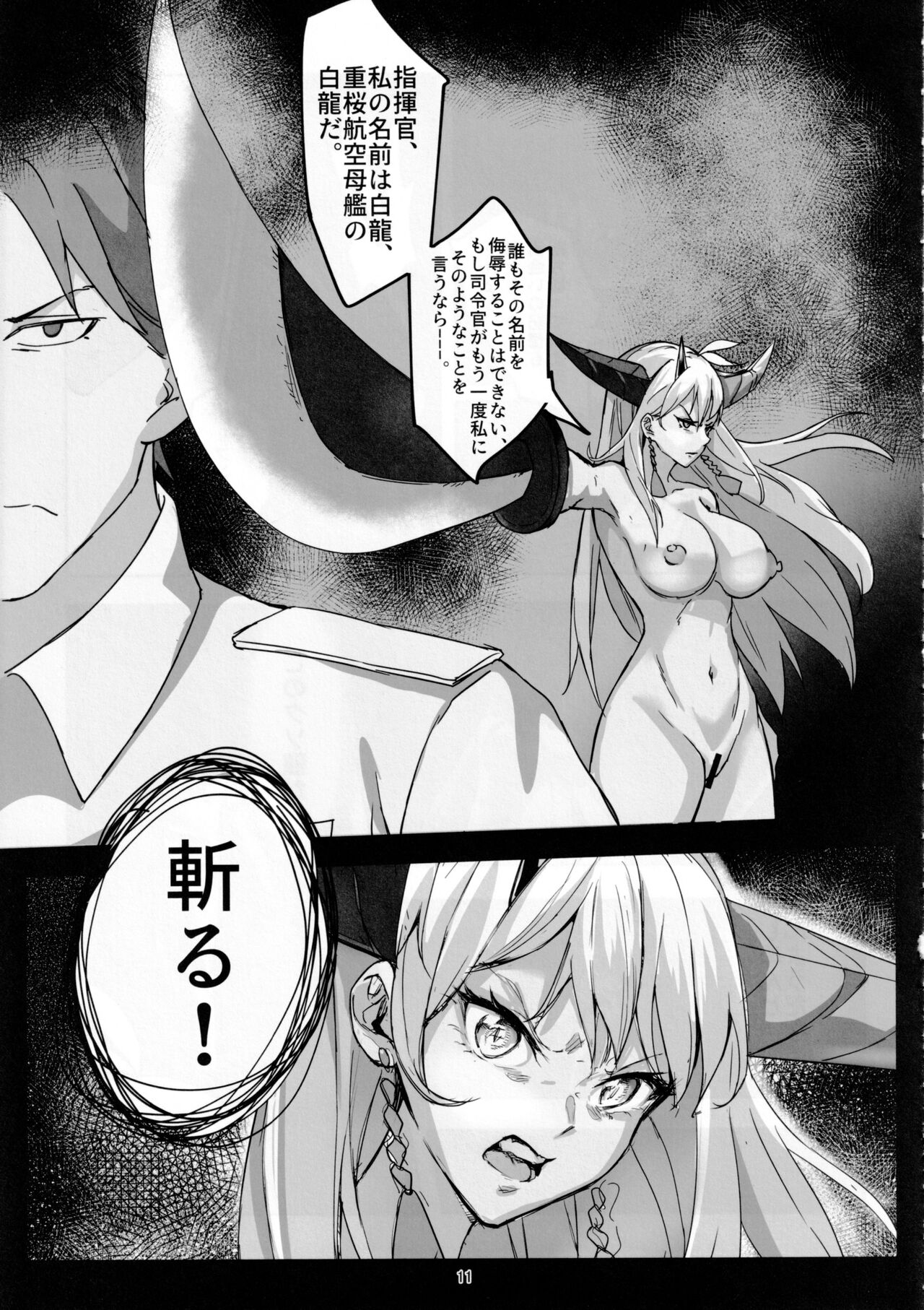 Hakuryuu no Katana to Katana no Monogatari page 10 full