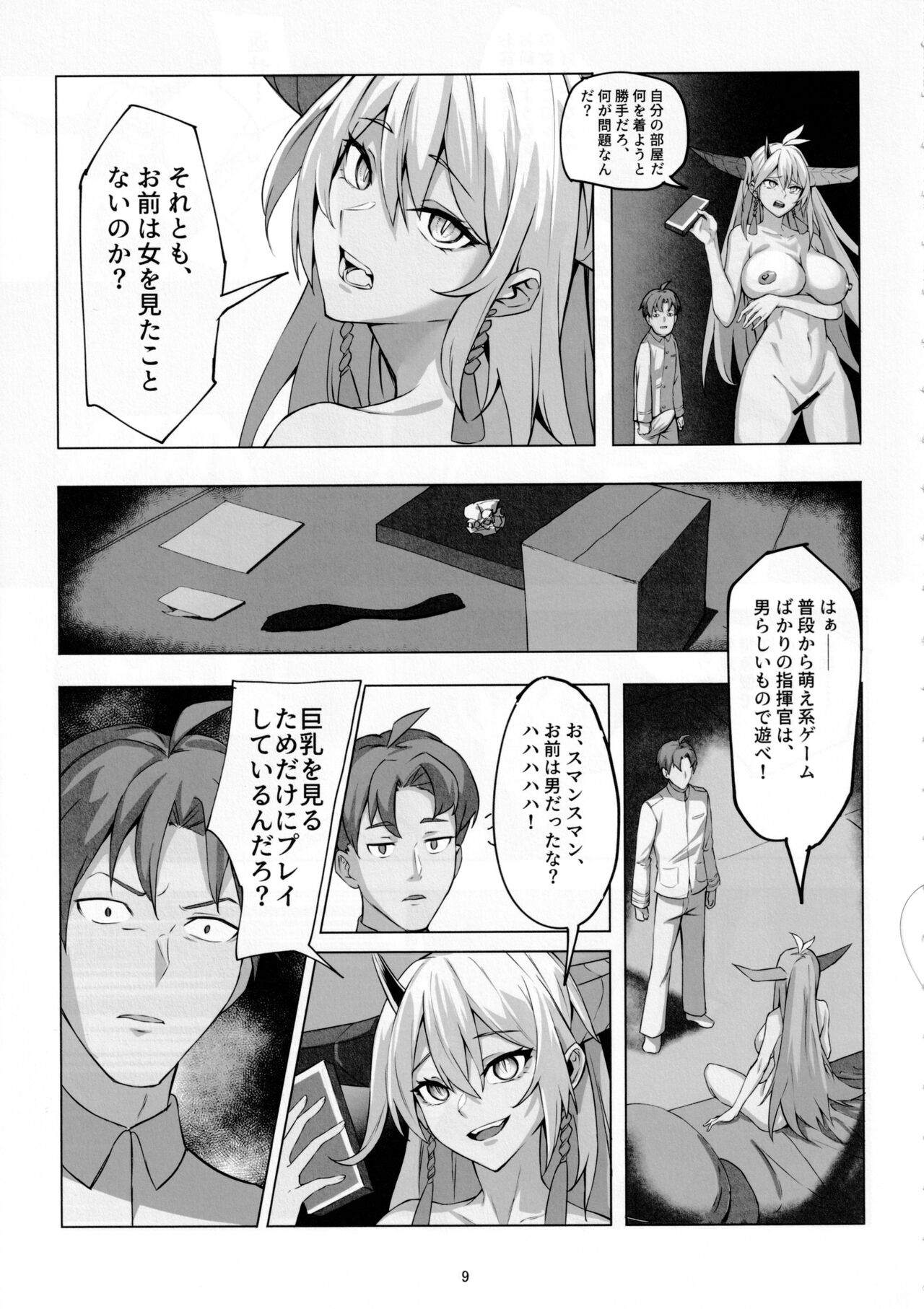 Hakuryuu no Katana to Katana no Monogatari page 8 full