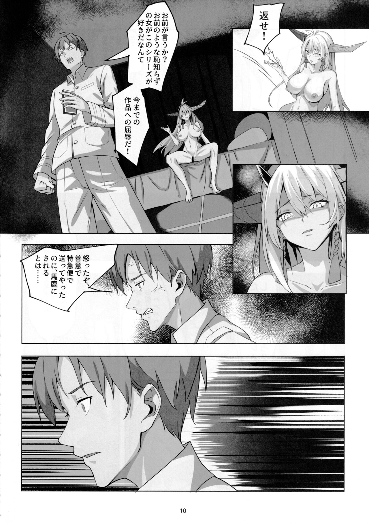 Hakuryuu no Katana to Katana no Monogatari page 9 full